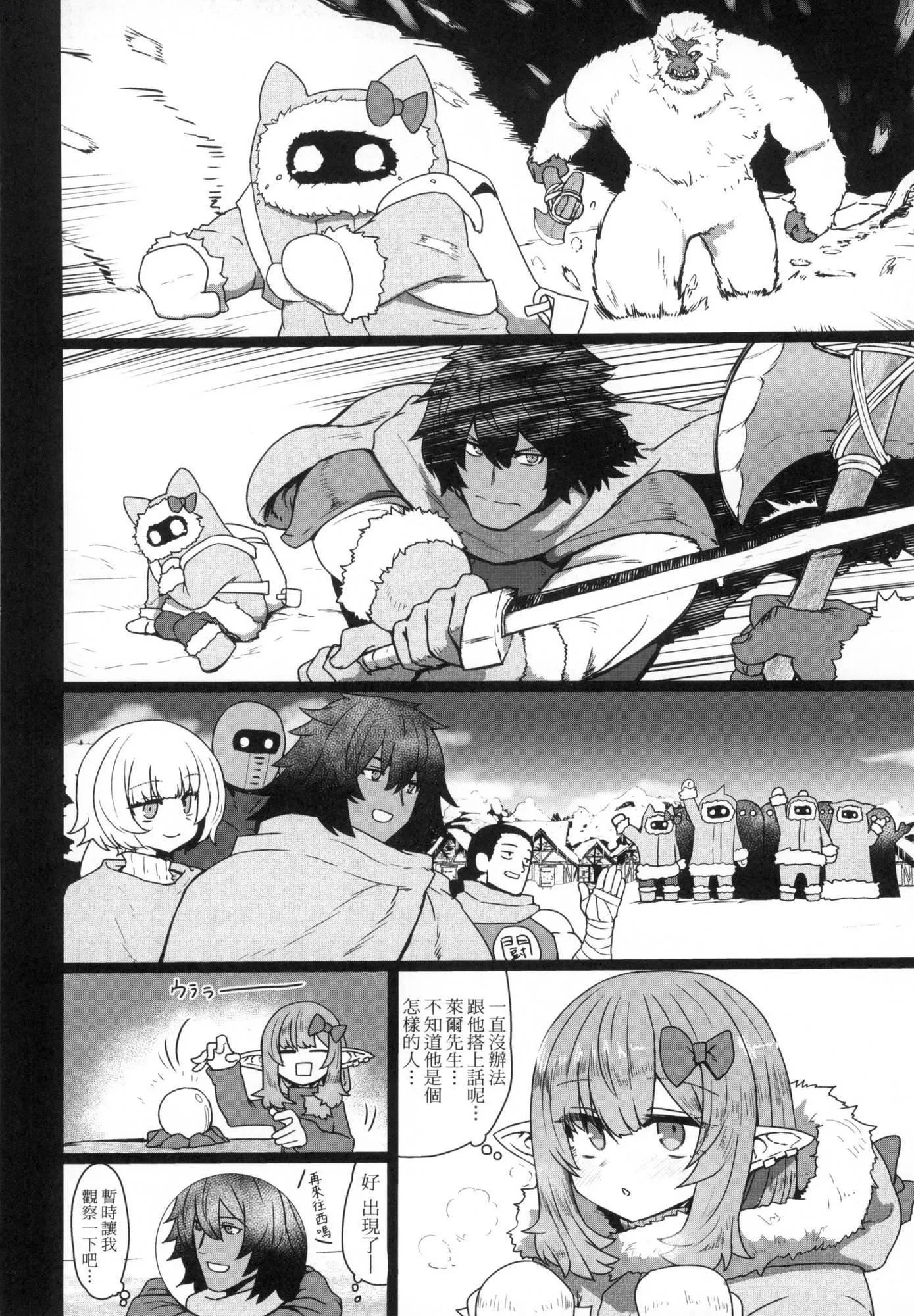 即堕落萝莉永远娘[中国翻訳][无修正] - [すみやお]即堕ちロリババア｜即堕落萝莉永远娘[中国翻訳][无修正] - page 87