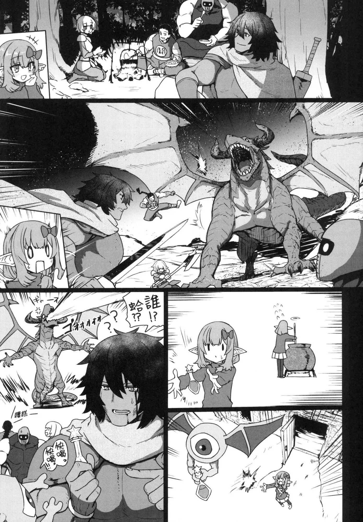 即堕落萝莉永远娘[中国翻訳][无修正] - [すみやお]即堕ちロリババア｜即堕落萝莉永远娘[中国翻訳][无修正] - page 88