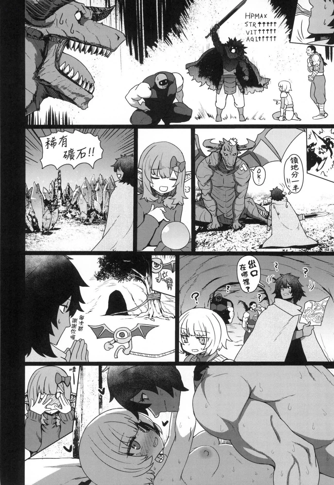 即堕落萝莉永远娘[中国翻訳][无修正] - [すみやお]即堕ちロリババア｜即堕落萝莉永远娘[中国翻訳][无修正] - page 89