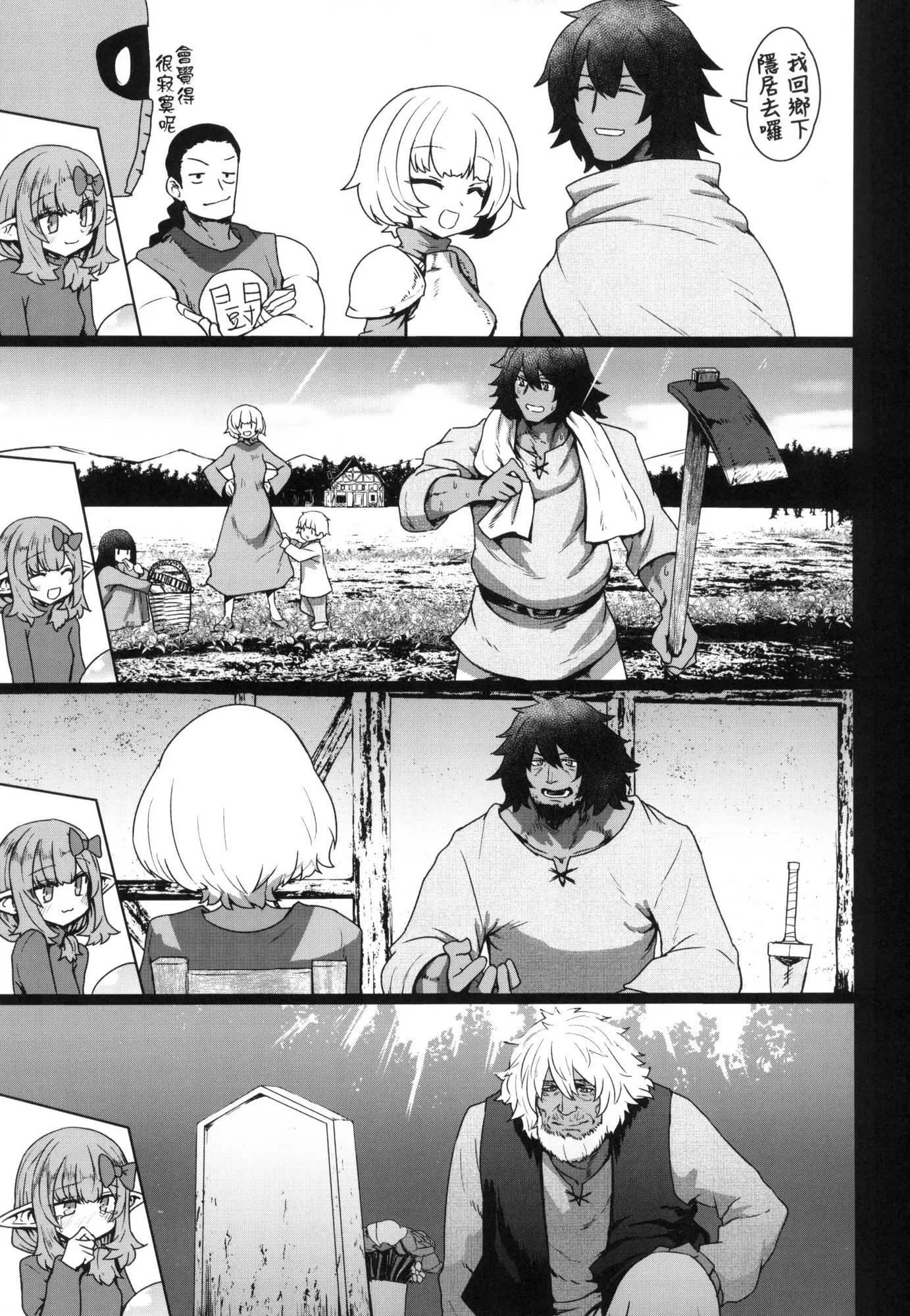 即堕落萝莉永远娘[中国翻訳][无修正] - [すみやお]即堕ちロリババア｜即堕落萝莉永远娘[中国翻訳][无修正] - page 90