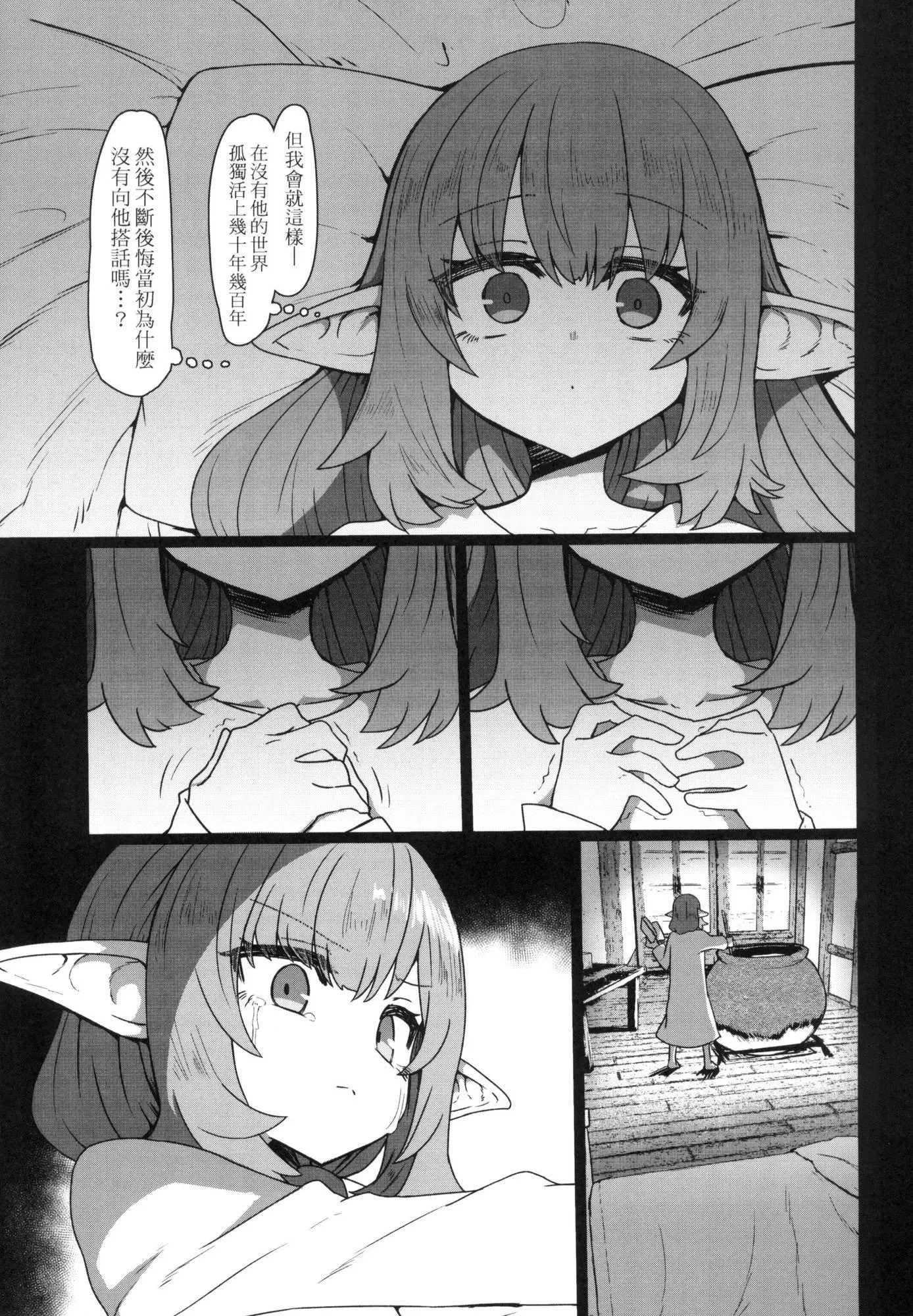 即堕落萝莉永远娘[中国翻訳][无修正] - [すみやお]即堕ちロリババア｜即堕落萝莉永远娘[中国翻訳][无修正] - page 92