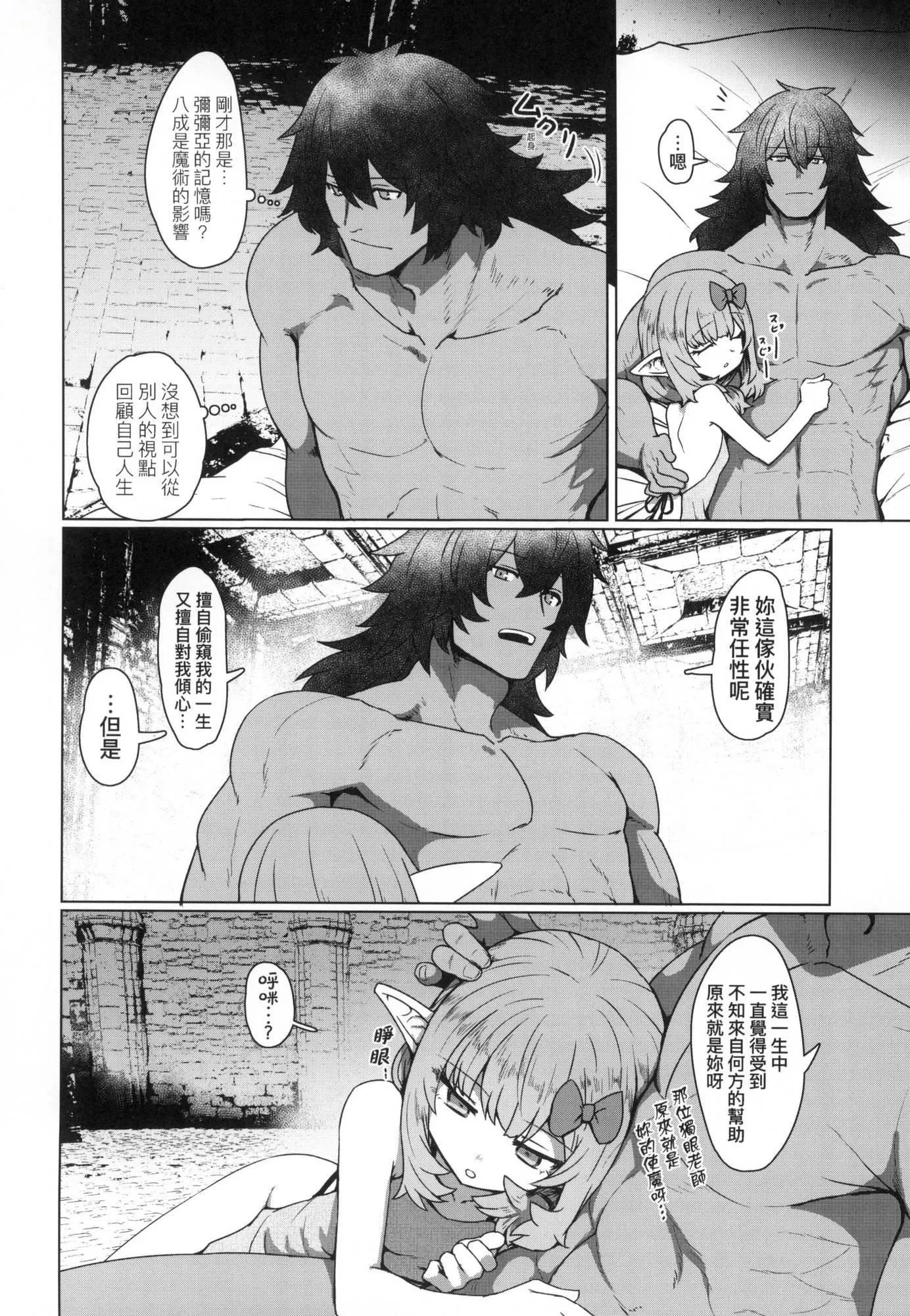 即堕落萝莉永远娘[中国翻訳][无修正] - [すみやお]即堕ちロリババア｜即堕落萝莉永远娘[中国翻訳][无修正] - page 93