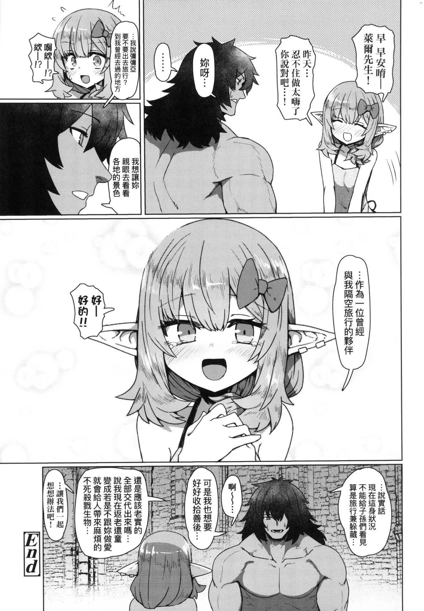 即堕落萝莉永远娘[中国翻訳][无修正] - [すみやお]即堕ちロリババア｜即堕落萝莉永远娘[中国翻訳][无修正] - page 94