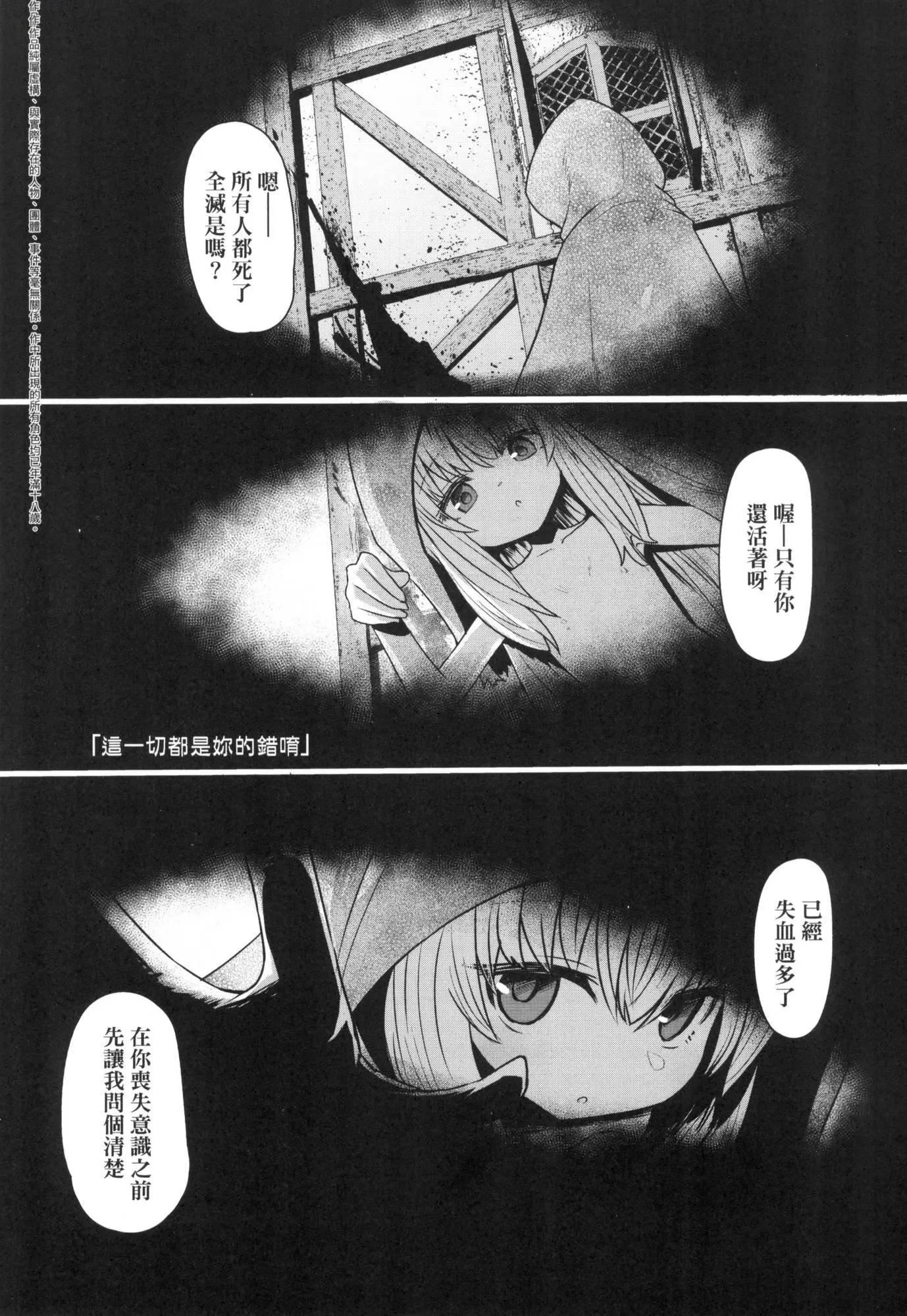 即堕落萝莉永远娘[中国翻訳][无修正] - [すみやお]即堕ちロリババア｜即堕落萝莉永远娘[中国翻訳][无修正] - page 96
