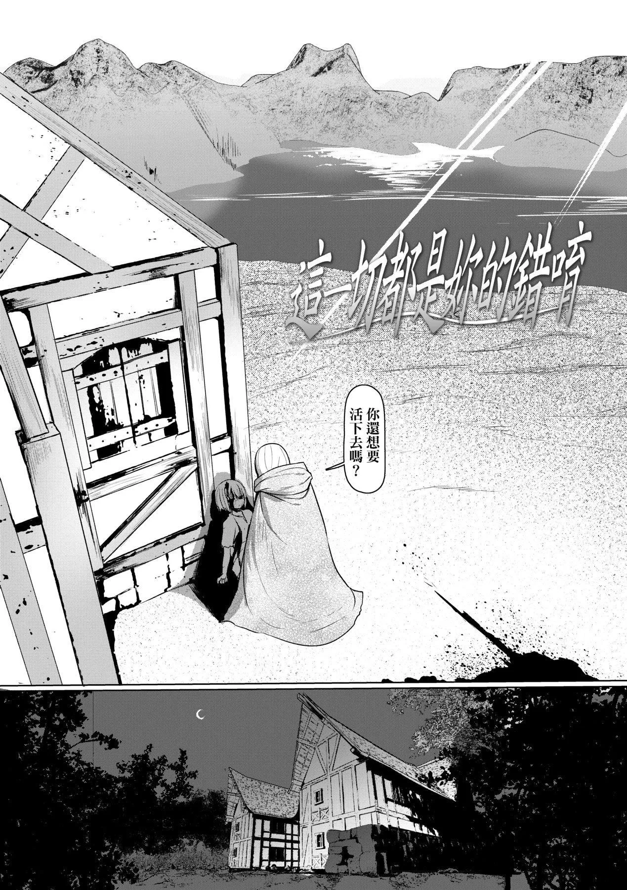 即堕落萝莉永远娘[中国翻訳][无修正] - [すみやお]即堕ちロリババア｜即堕落萝莉永远娘[中国翻訳][无修正] - page 97