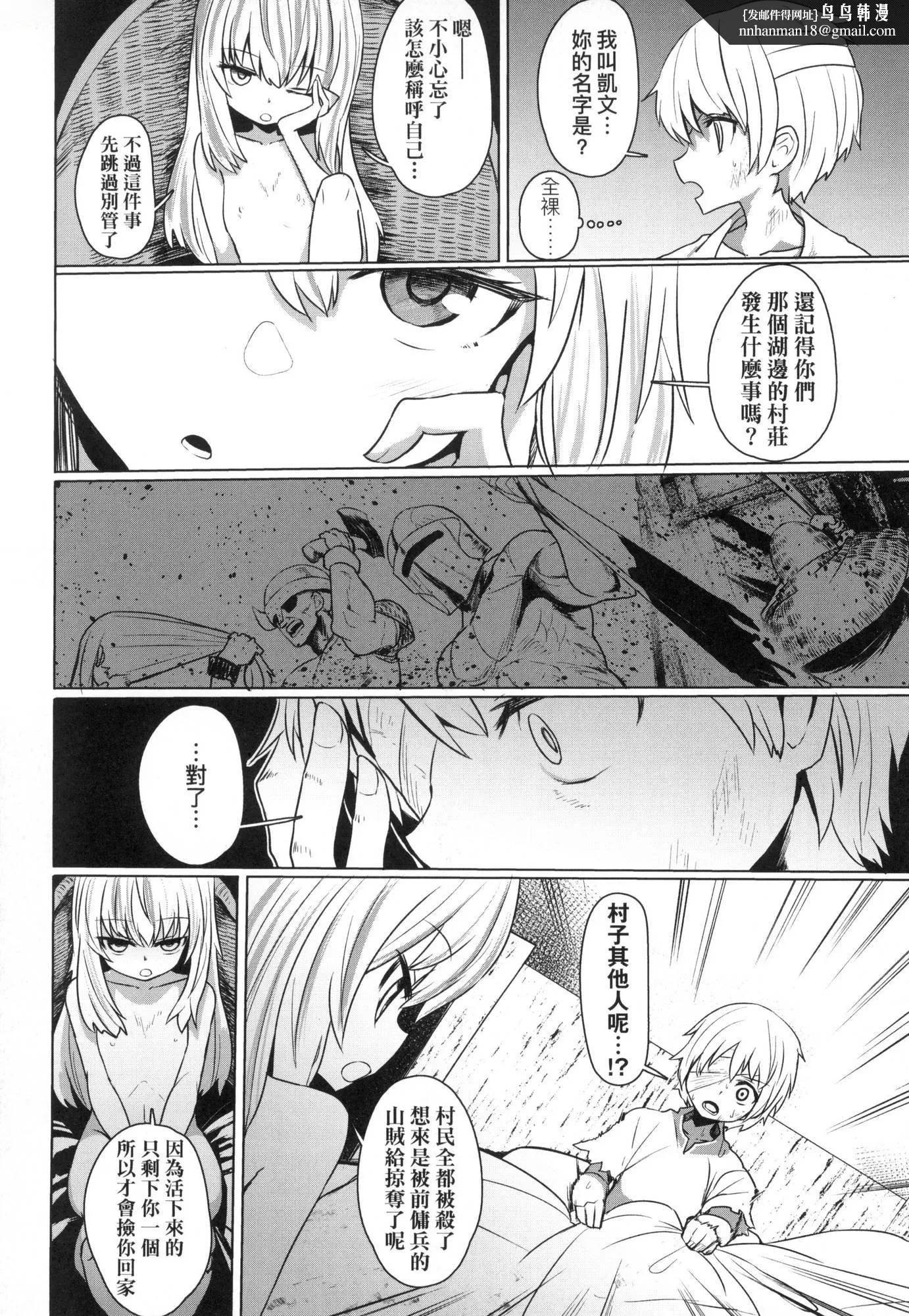 即堕落萝莉永远娘[中国翻訳][无修正] - [すみやお]即堕ちロリババア｜即堕落萝莉永远娘[中国翻訳][无修正] - page 99