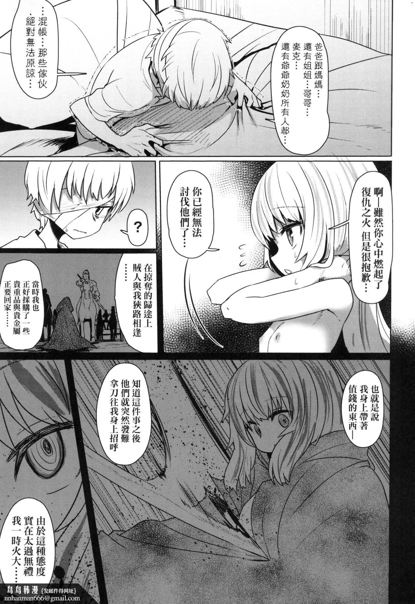 即堕落萝莉永远娘[中国翻訳][无修正] - [すみやお]即堕ちロリババア｜即堕落萝莉永远娘[中国翻訳][无修正] - page 100