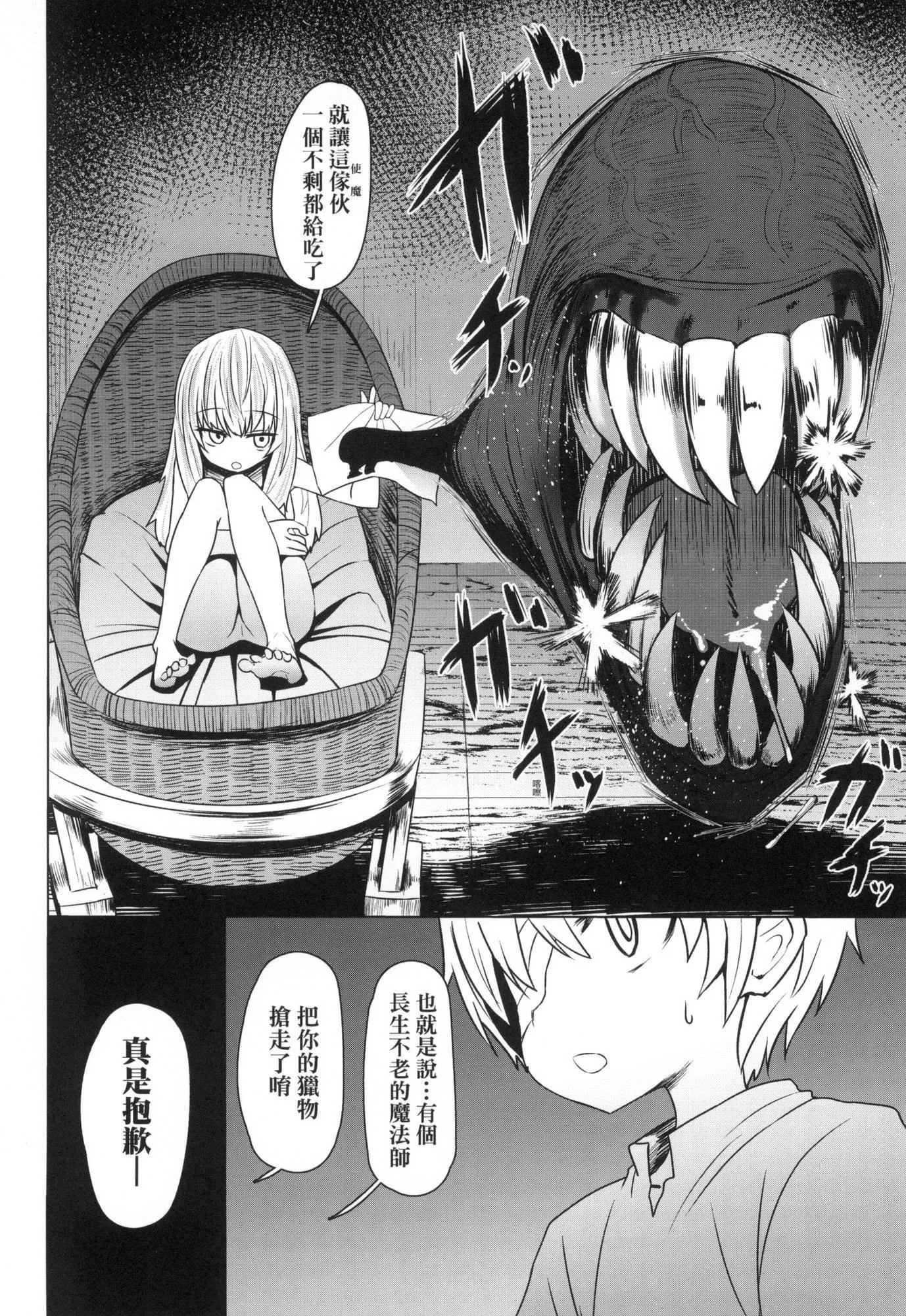 即堕落萝莉永远娘[中国翻訳][无修正] - [すみやお]即堕ちロリババア｜即堕落萝莉永远娘[中国翻訳][无修正] - page 101