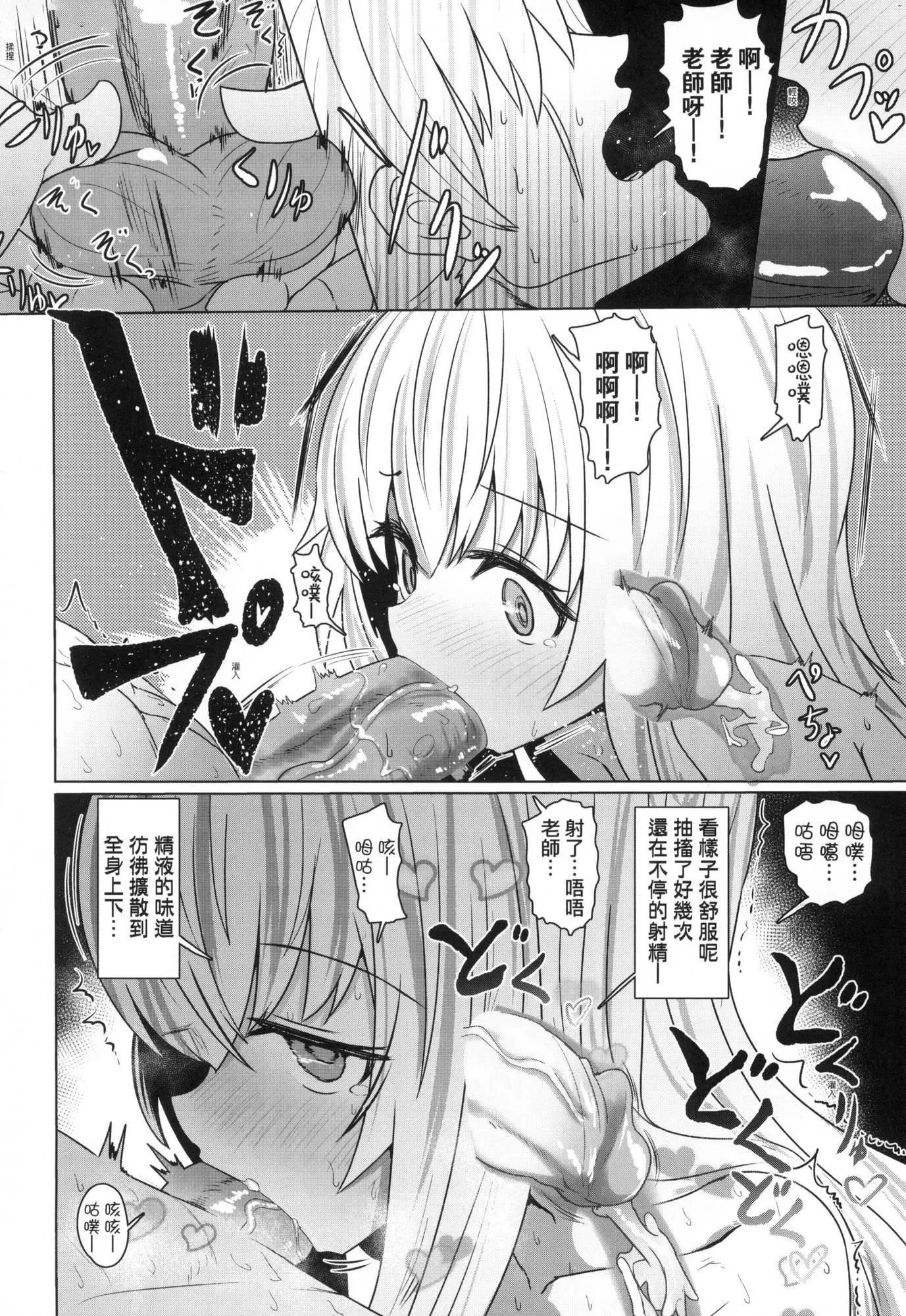 即堕落萝莉永远娘[中国翻訳][无修正] - [すみやお]即堕ちロリババア｜即堕落萝莉永远娘[中国翻訳][无修正] - page 113
