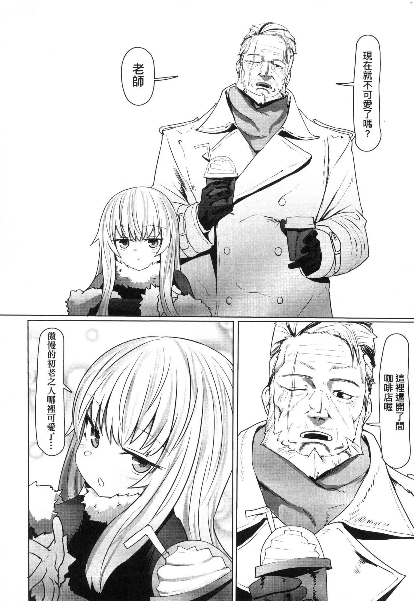 即堕落萝莉永远娘[中国翻訳][无修正] - [すみやお]即堕ちロリババア｜即堕落萝莉永远娘[中国翻訳][无修正] - page 123