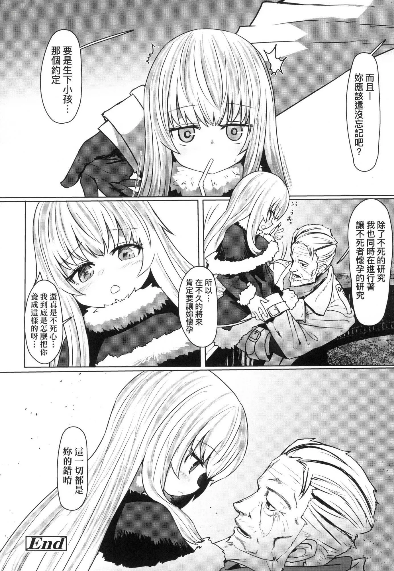 即堕落萝莉永远娘[中国翻訳][无修正] - [すみやお]即堕ちロリババア｜即堕落萝莉永远娘[中国翻訳][无修正] - page 125