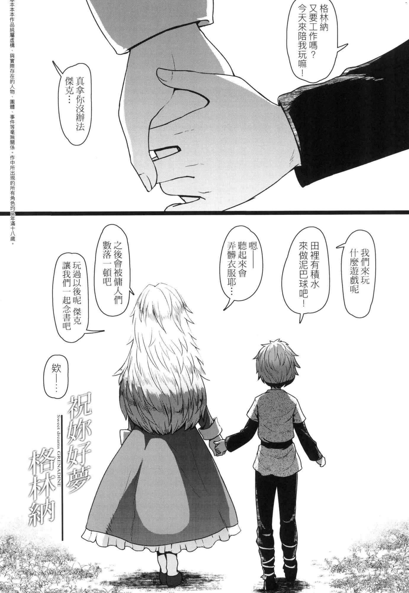 即堕落萝莉永远娘[中国翻訳][无修正] - [すみやお]即堕ちロリババア｜即堕落萝莉永远娘[中国翻訳][无修正] - page 126
