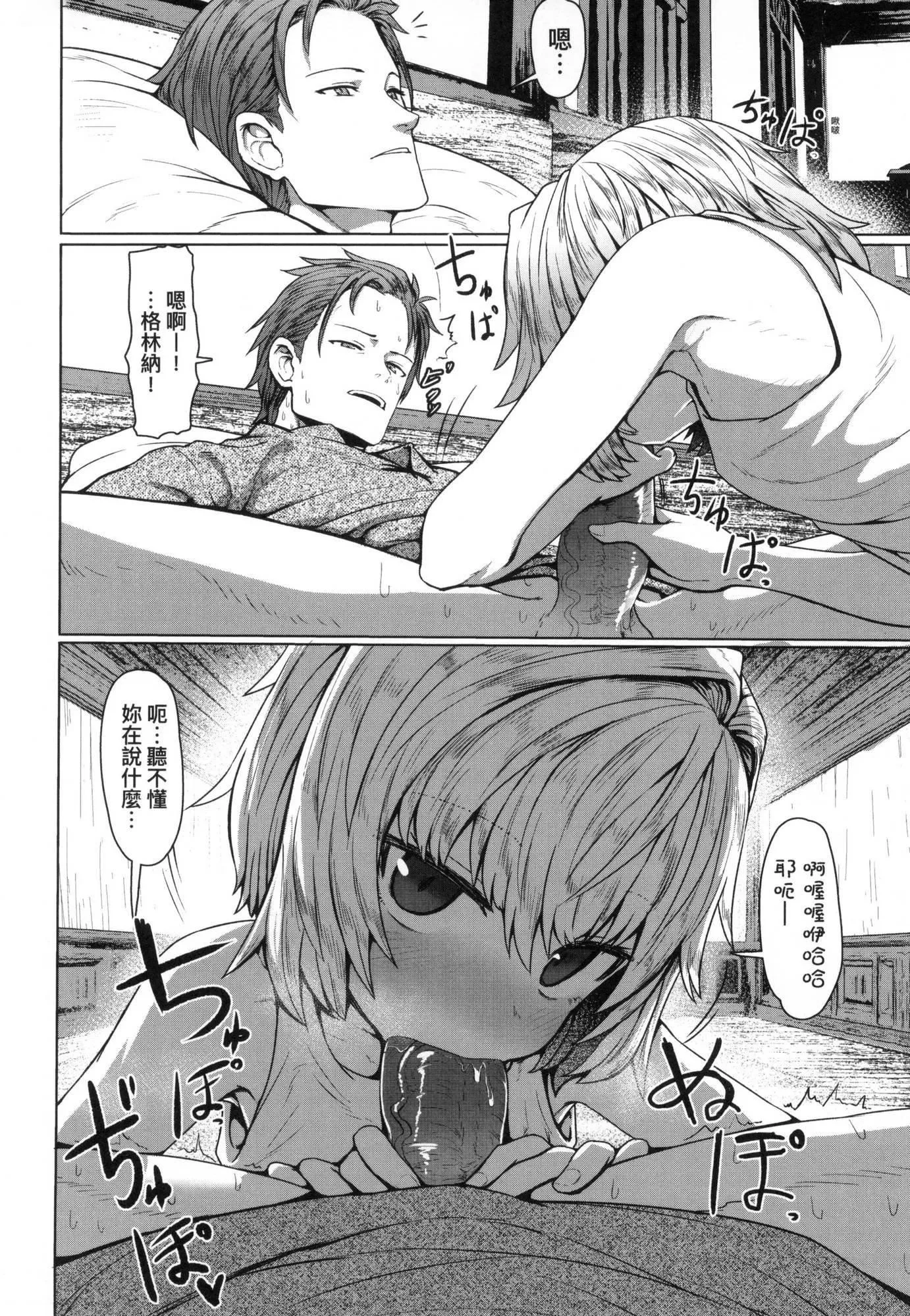 即堕落萝莉永远娘[中国翻訳][无修正] - [すみやお]即堕ちロリババア｜即堕落萝莉永远娘[中国翻訳][无修正] - page 127