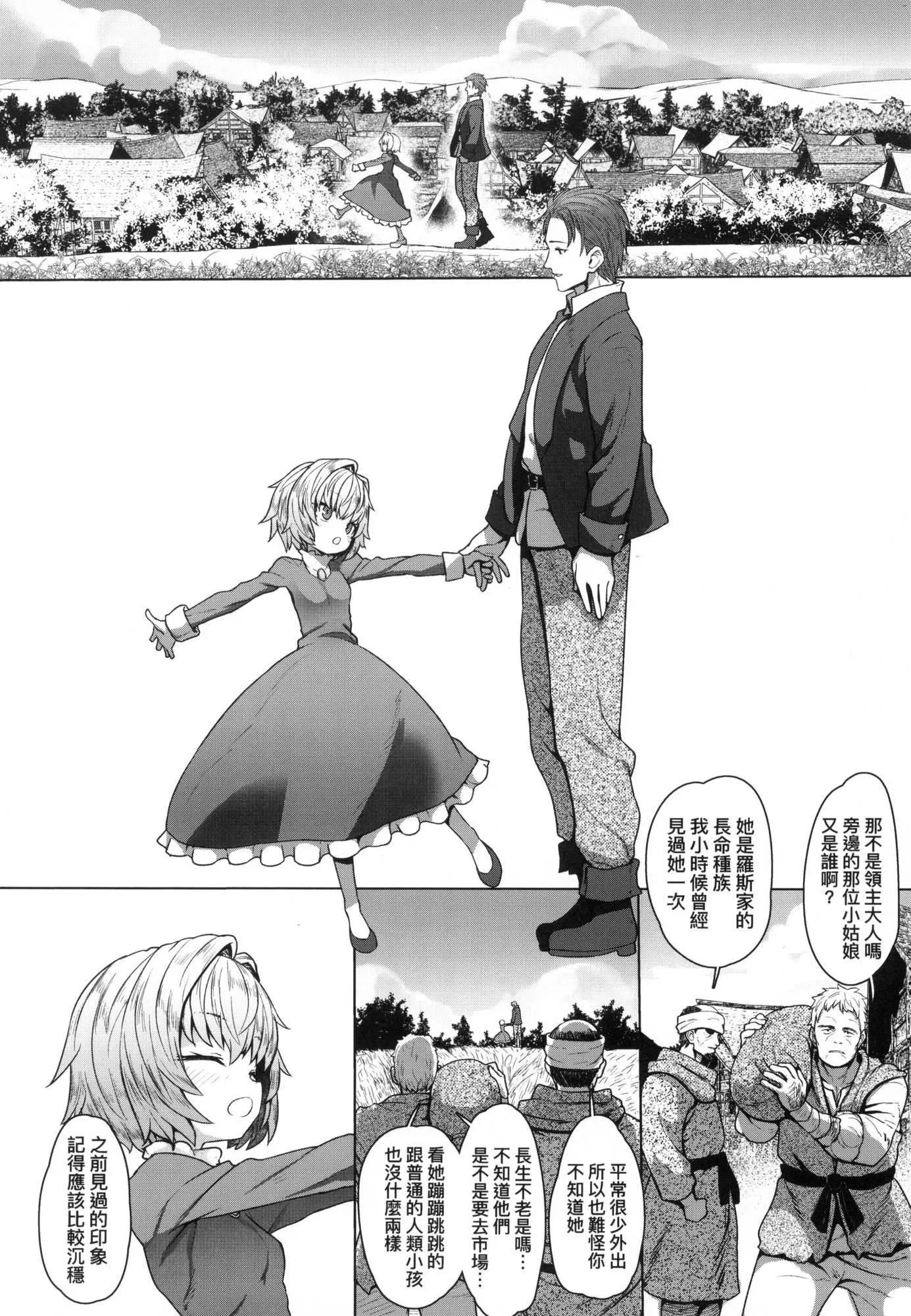 即堕落萝莉永远娘[中国翻訳][无修正] - [すみやお]即堕ちロリババア｜即堕落萝莉永远娘[中国翻訳][无修正] - page 129