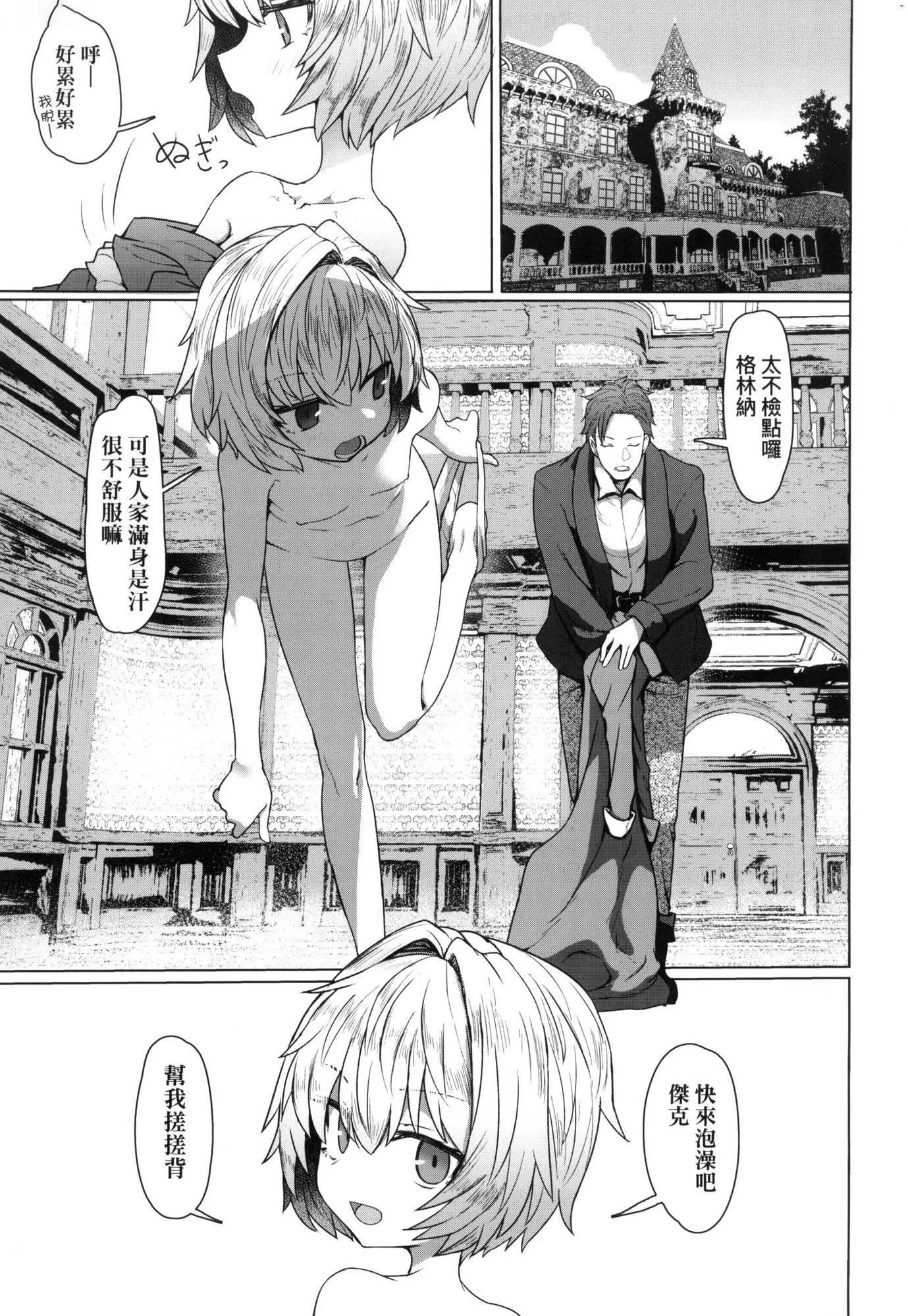 即堕落萝莉永远娘[中国翻訳][无修正] - [すみやお]即堕ちロリババア｜即堕落萝莉永远娘[中国翻訳][无修正] - page 130