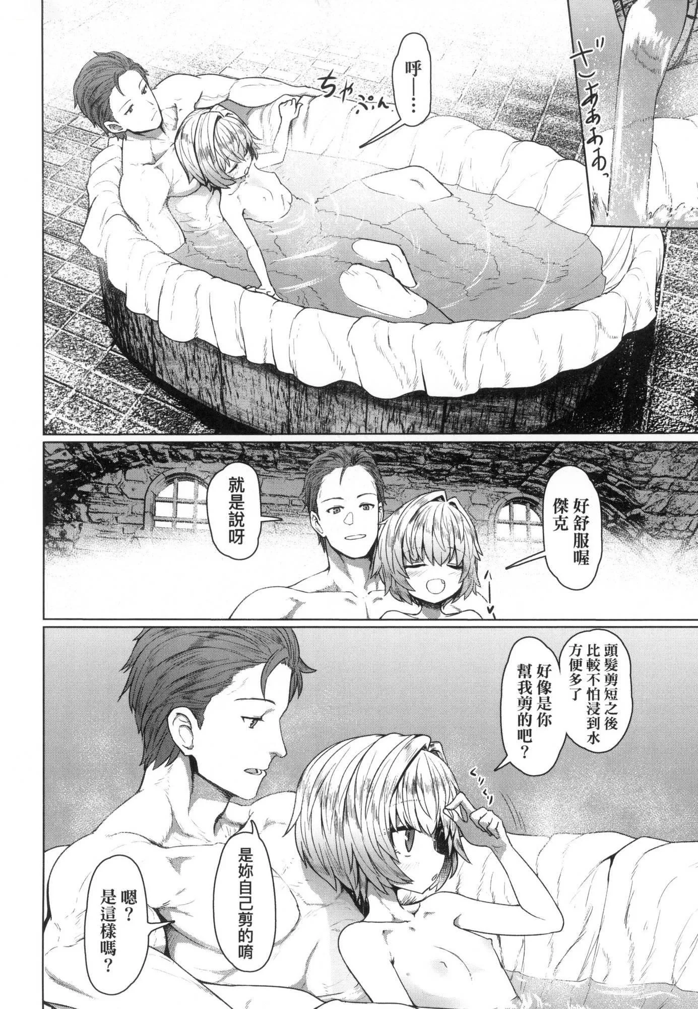 即堕落萝莉永远娘[中国翻訳][无修正] - [すみやお]即堕ちロリババア｜即堕落萝莉永远娘[中国翻訳][无修正] - page 131