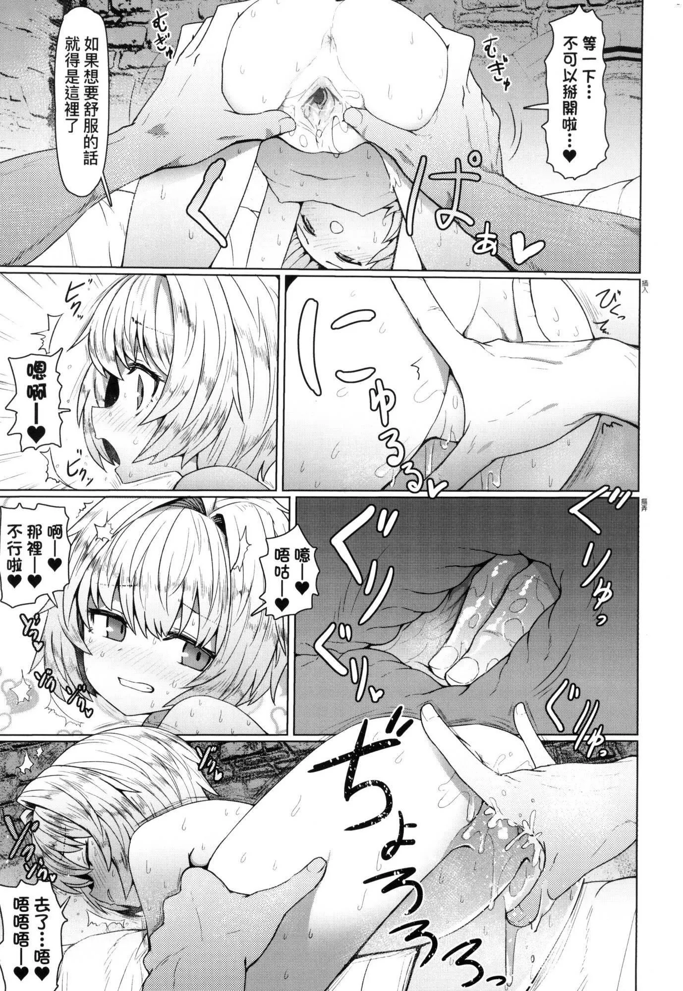 即堕落萝莉永远娘[中国翻訳][无修正] - [すみやお]即堕ちロリババア｜即堕落萝莉永远娘[中国翻訳][无修正] - page 134