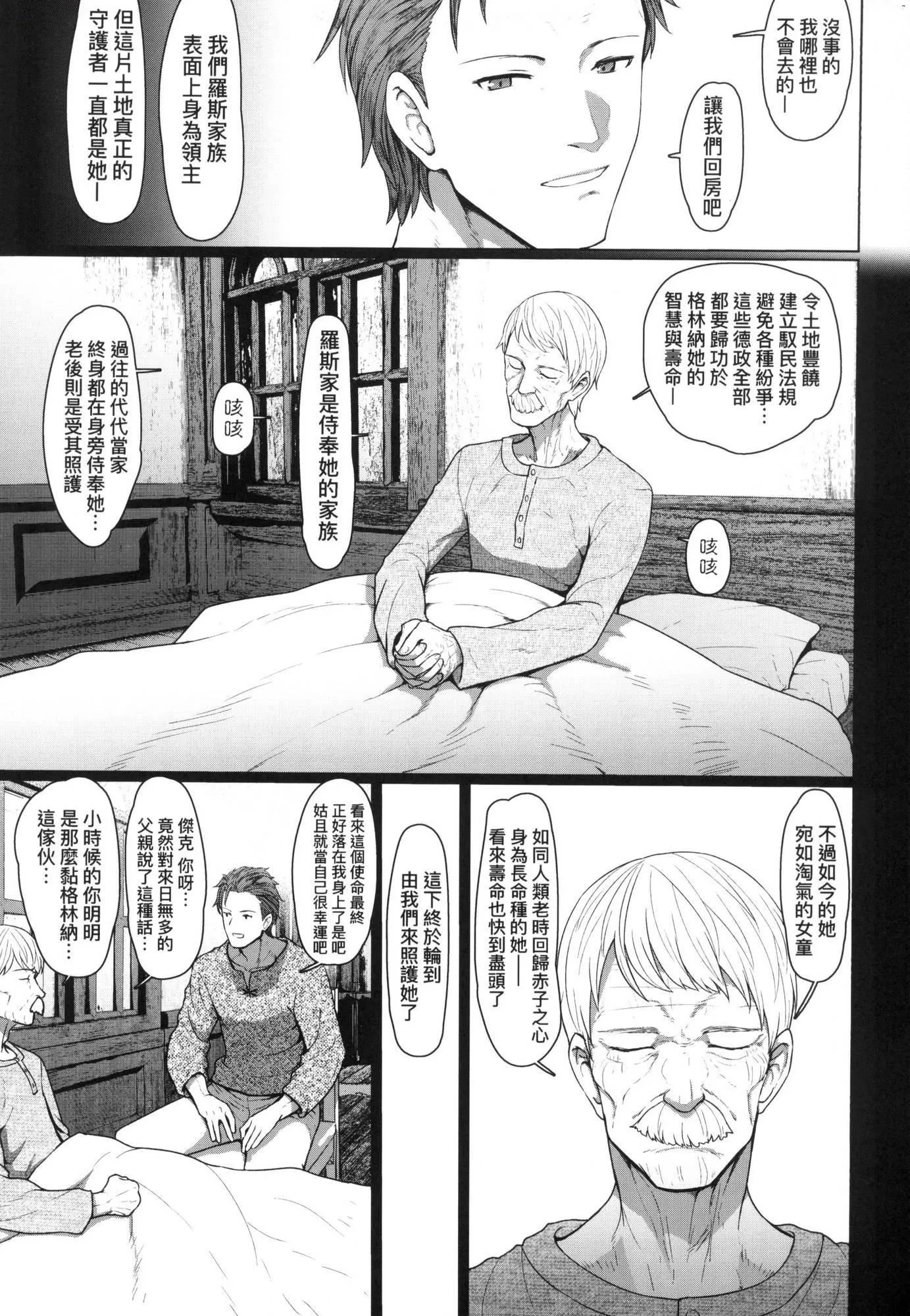 即堕落萝莉永远娘[中国翻訳][无修正] - [すみやお]即堕ちロリババア｜即堕落萝莉永远娘[中国翻訳][无修正] - page 146