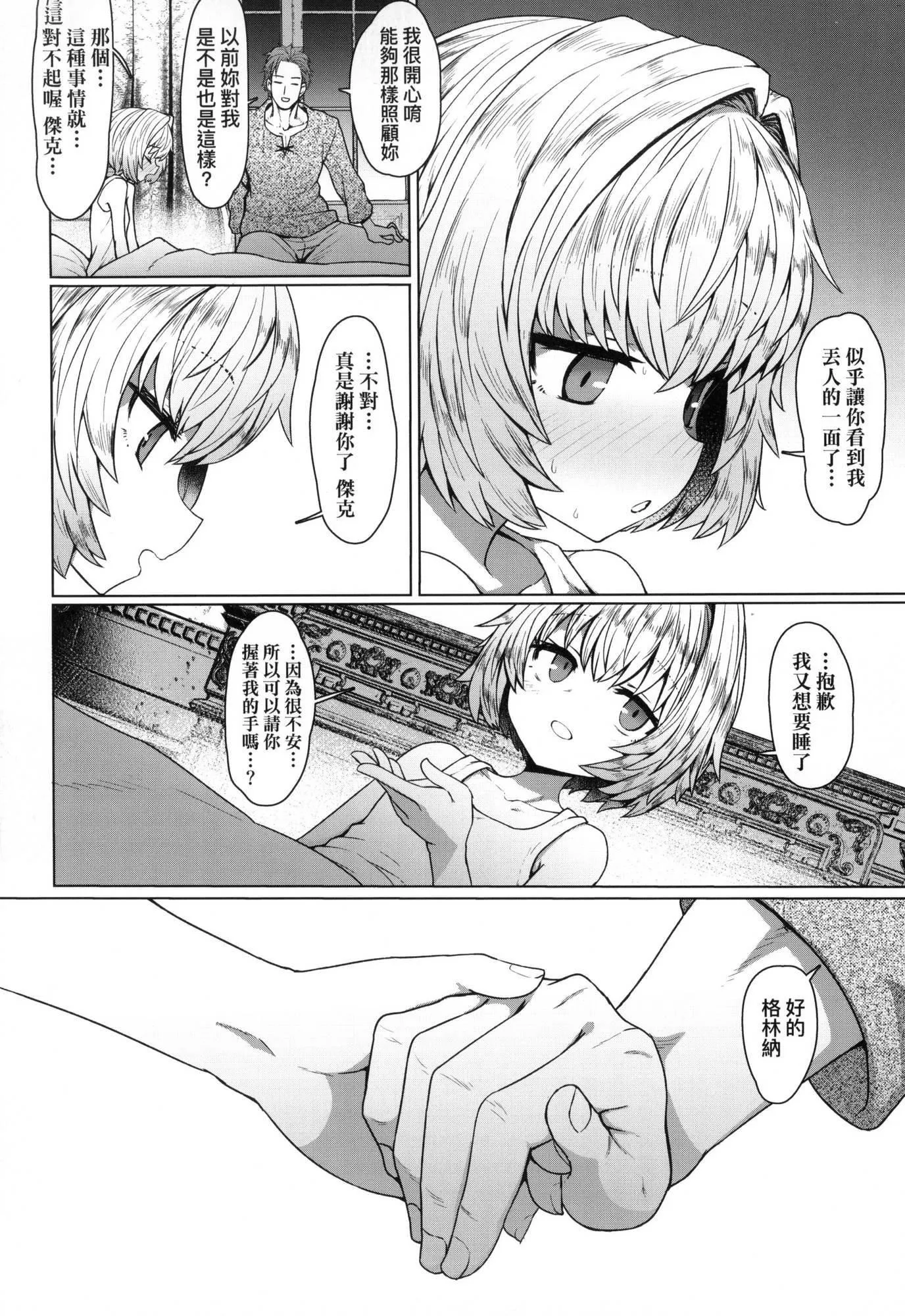 即堕落萝莉永远娘[中国翻訳][无修正] - [すみやお]即堕ちロリババア｜即堕落萝莉永远娘[中国翻訳][无修正] - page 149