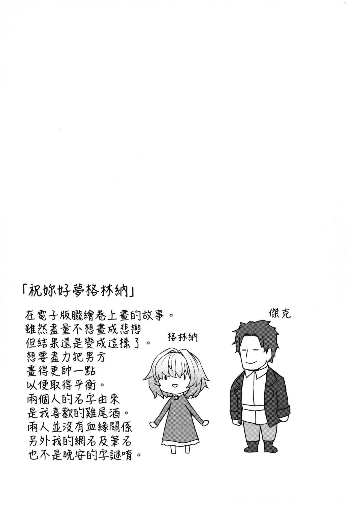 即堕落萝莉永远娘[中国翻訳][无修正] - [すみやお]即堕ちロリババア｜即堕落萝莉永远娘[中国翻訳][无修正] - page 151