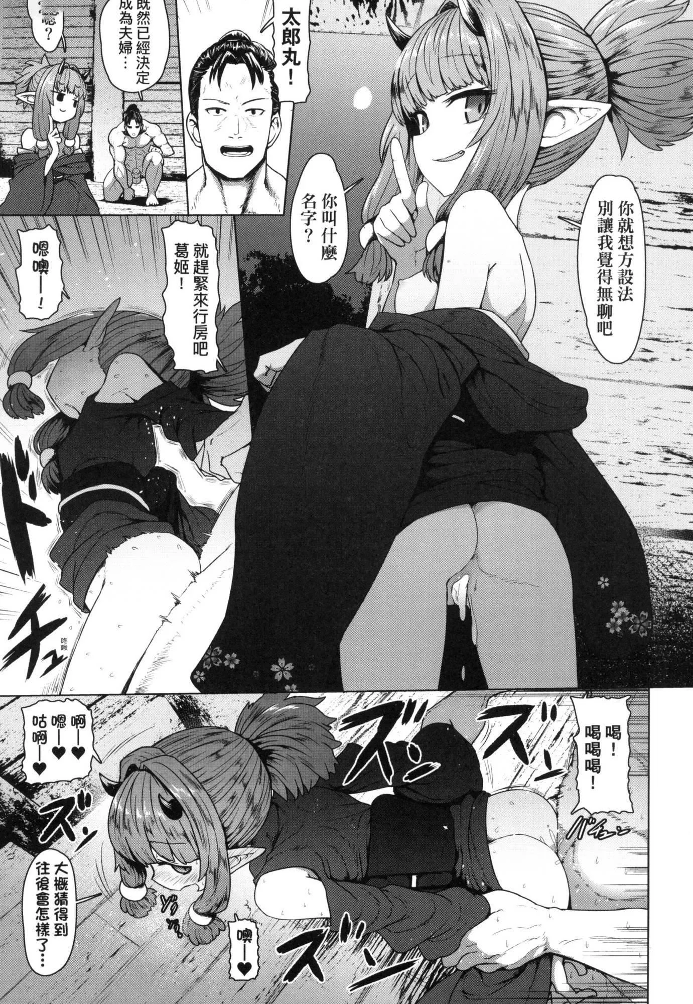 即堕落萝莉永远娘[中国翻訳][无修正] - [すみやお]即堕ちロリババア｜即堕落萝莉永远娘[中国翻訳][无修正] - page 156