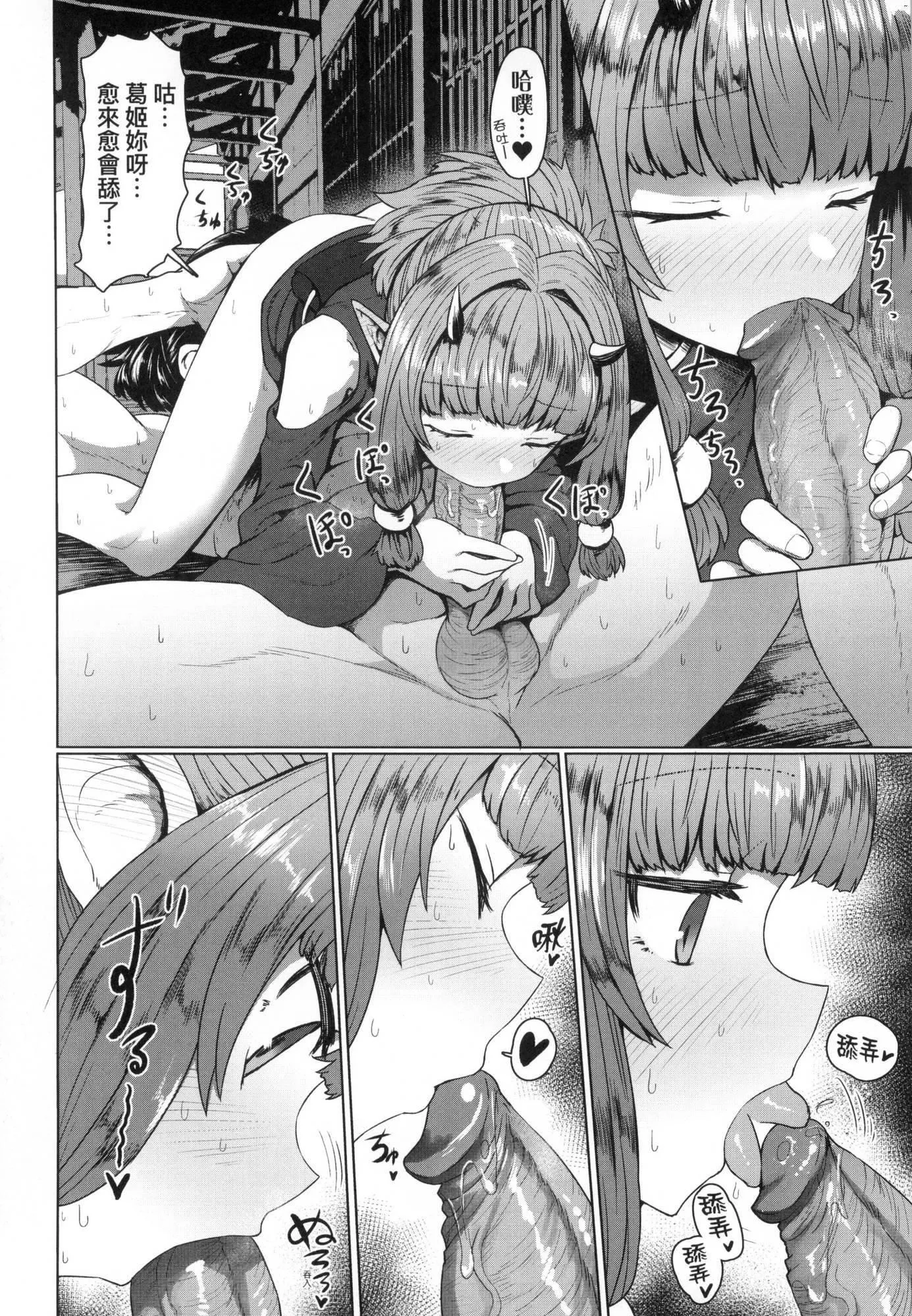 即堕落萝莉永远娘[中国翻訳][无修正] - [すみやお]即堕ちロリババア｜即堕落萝莉永远娘[中国翻訳][无修正] - page 159