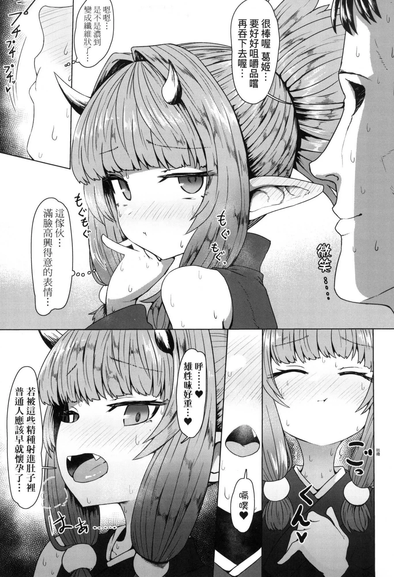 即堕落萝莉永远娘[中国翻訳][无修正] - [すみやお]即堕ちロリババア｜即堕落萝莉永远娘[中国翻訳][无修正] - page 162