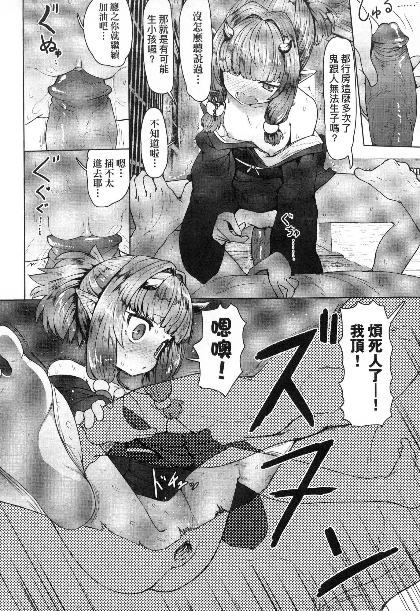 即堕落萝莉永远娘[中国翻訳][无修正] - [すみやお]即堕ちロリババア｜即堕落萝莉永远娘[中国翻訳][无修正] - page 163