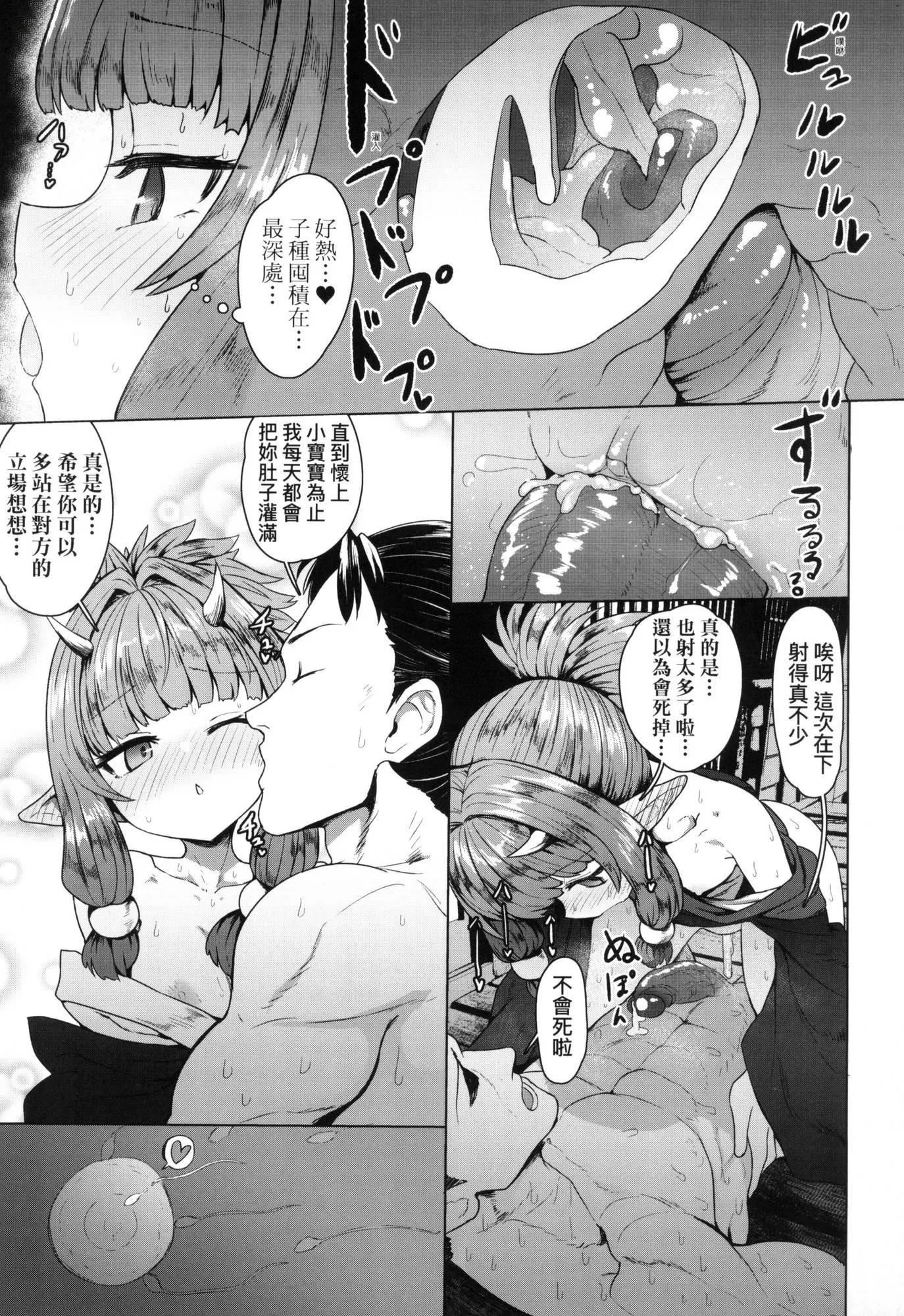即堕落萝莉永远娘[中国翻訳][无修正] - [すみやお]即堕ちロリババア｜即堕落萝莉永远娘[中国翻訳][无修正] - page 166