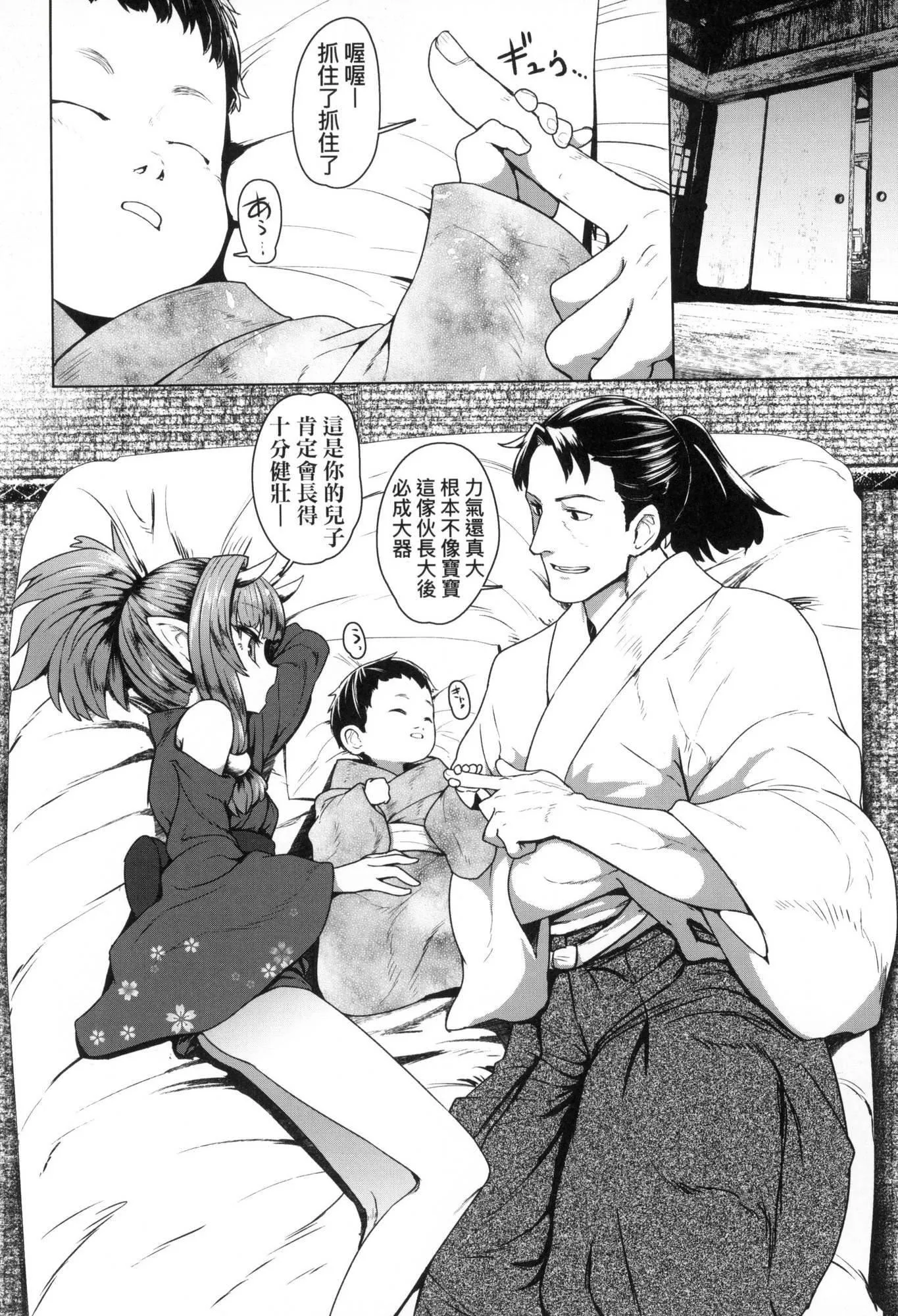即堕落萝莉永远娘[中国翻訳][无修正] - [すみやお]即堕ちロリババア｜即堕落萝莉永远娘[中国翻訳][无修正] - page 167