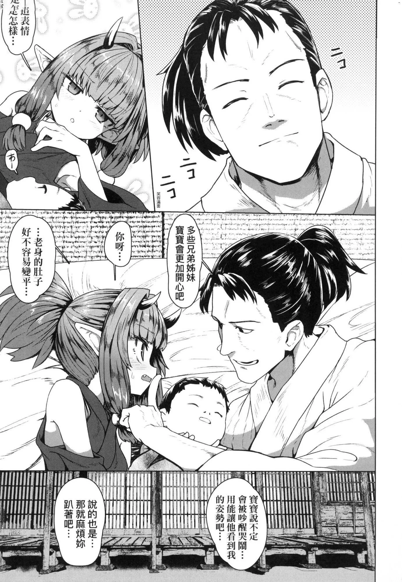 即堕落萝莉永远娘[中国翻訳][无修正] - [すみやお]即堕ちロリババア｜即堕落萝莉永远娘[中国翻訳][无修正] - page 168