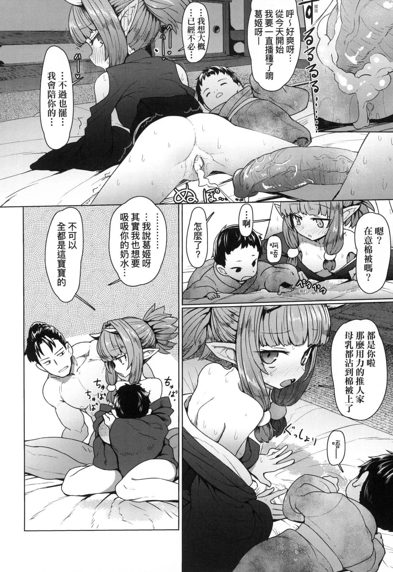 即堕落萝莉永远娘[中国翻訳][无修正] - [すみやお]即堕ちロリババア｜即堕落萝莉永远娘[中国翻訳][无修正] - page 173