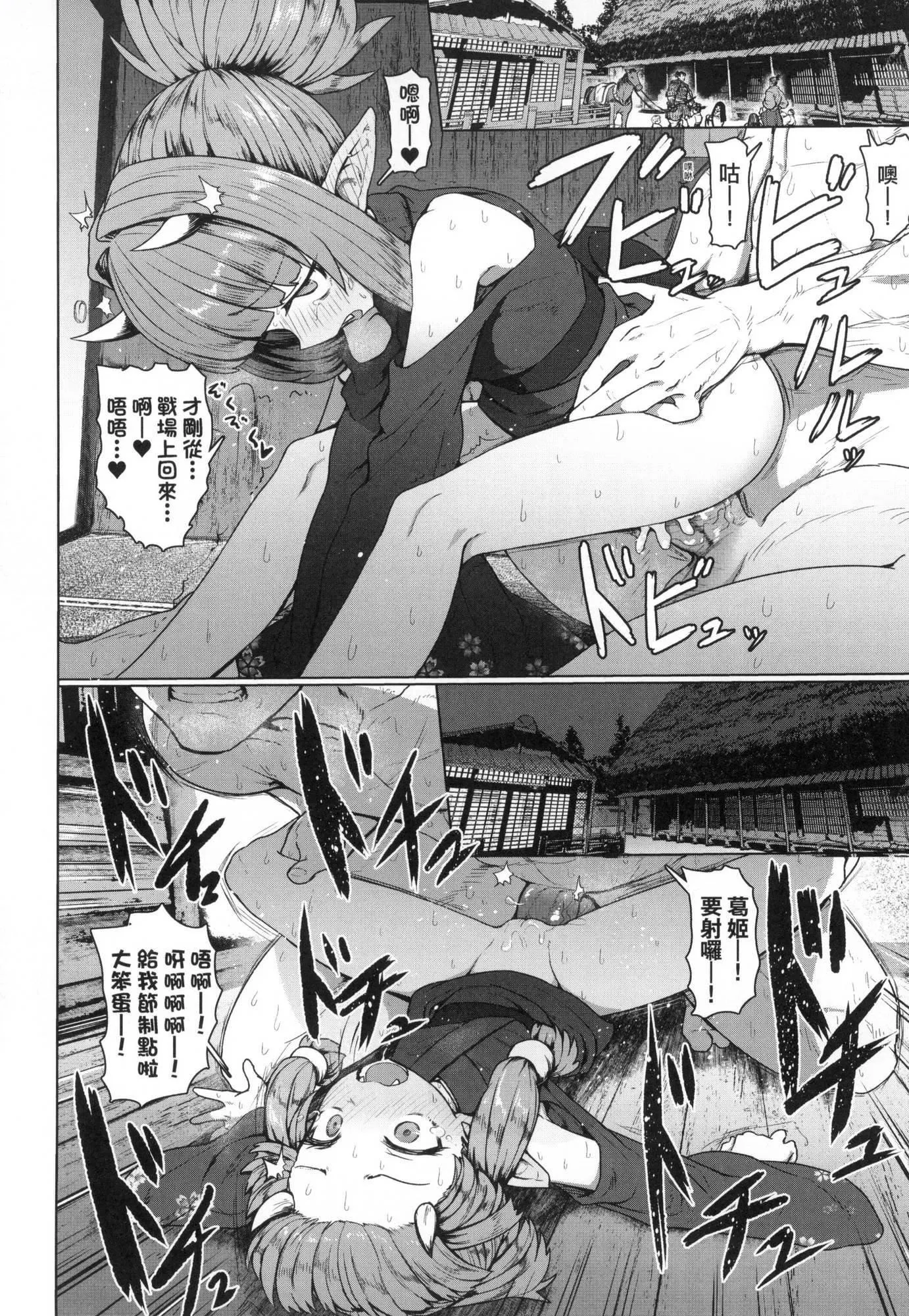 即堕落萝莉永远娘[中国翻訳][无修正] - [すみやお]即堕ちロリババア｜即堕落萝莉永远娘[中国翻訳][无修正] - page 175