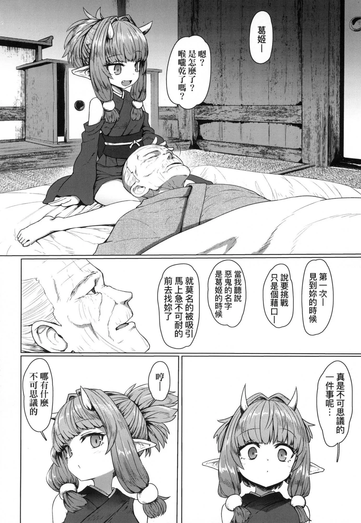 即堕落萝莉永远娘[中国翻訳][无修正] - [すみやお]即堕ちロリババア｜即堕落萝莉永远娘[中国翻訳][无修正] - page 177