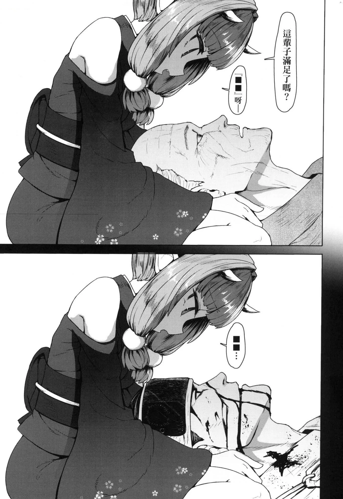 即堕落萝莉永远娘[中国翻訳][无修正] - [すみやお]即堕ちロリババア｜即堕落萝莉永远娘[中国翻訳][无修正] - page 178