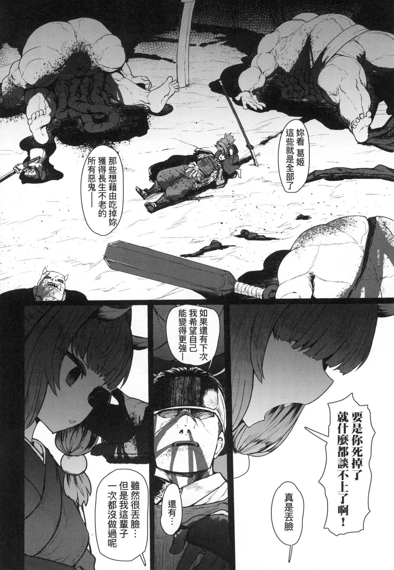 即堕落萝莉永远娘[中国翻訳][无修正] - [すみやお]即堕ちロリババア｜即堕落萝莉永远娘[中国翻訳][无修正] - page 179