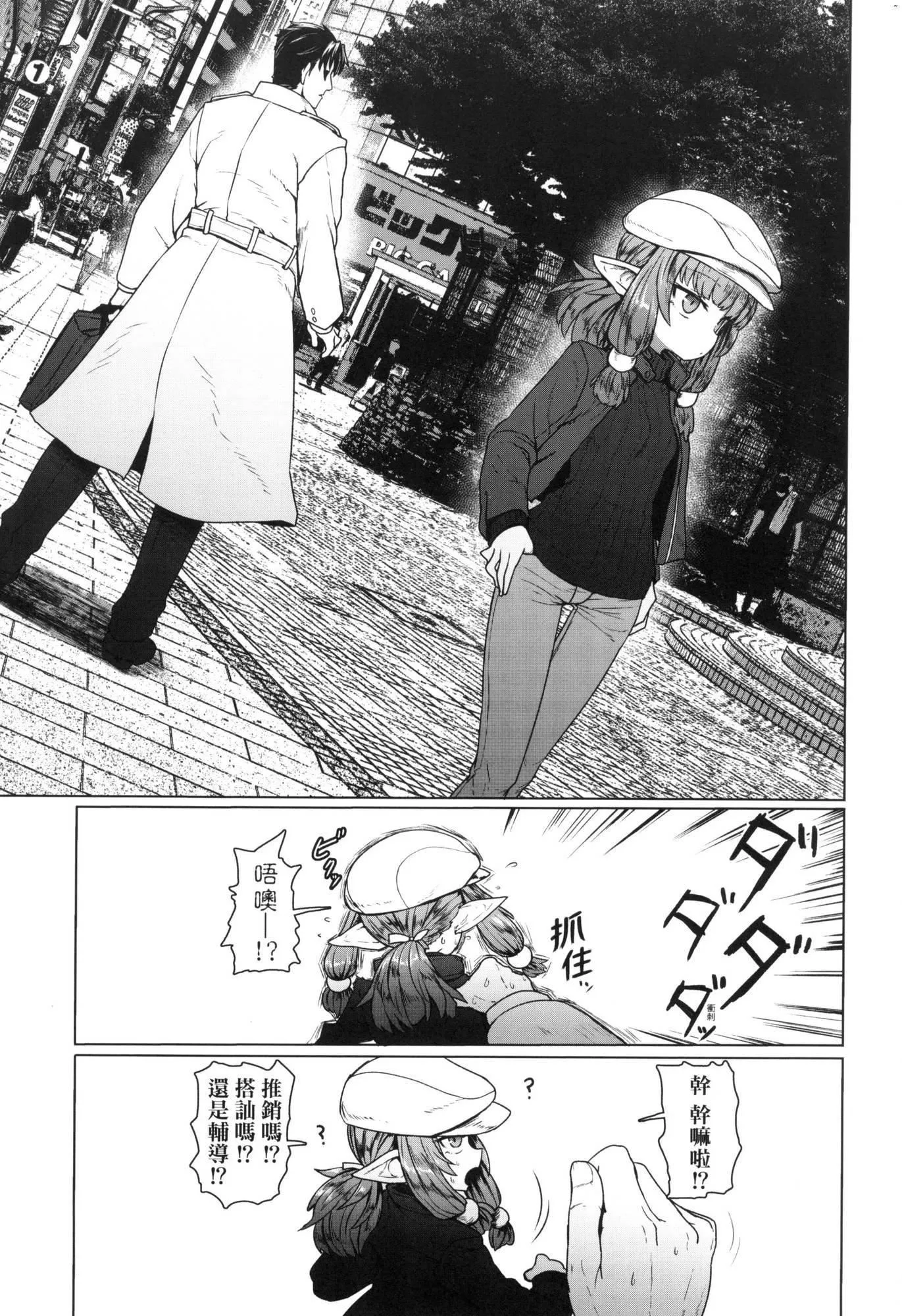 即堕落萝莉永远娘[中国翻訳][无修正] - [すみやお]即堕ちロリババア｜即堕落萝莉永远娘[中国翻訳][无修正] - page 182