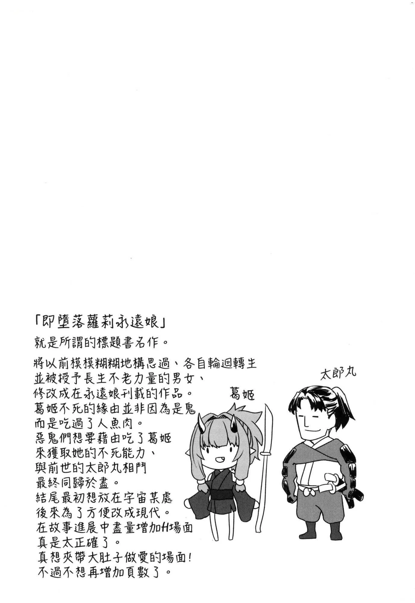 即堕落萝莉永远娘[中国翻訳][无修正] - [すみやお]即堕ちロリババア｜即堕落萝莉永远娘[中国翻訳][无修正] - page 184