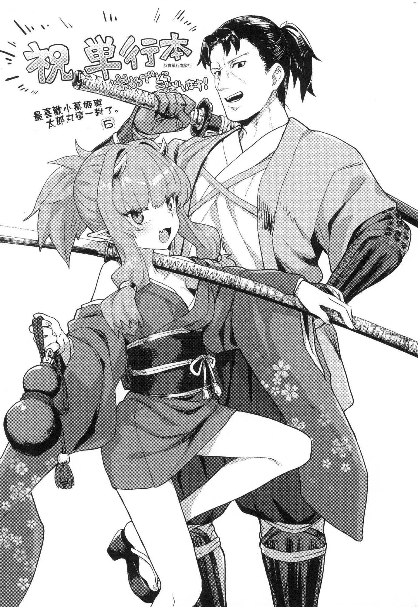 即堕落萝莉永远娘[中国翻訳][无修正] - [すみやお]即堕ちロリババア｜即堕落萝莉永远娘[中国翻訳][无修正] - page 185