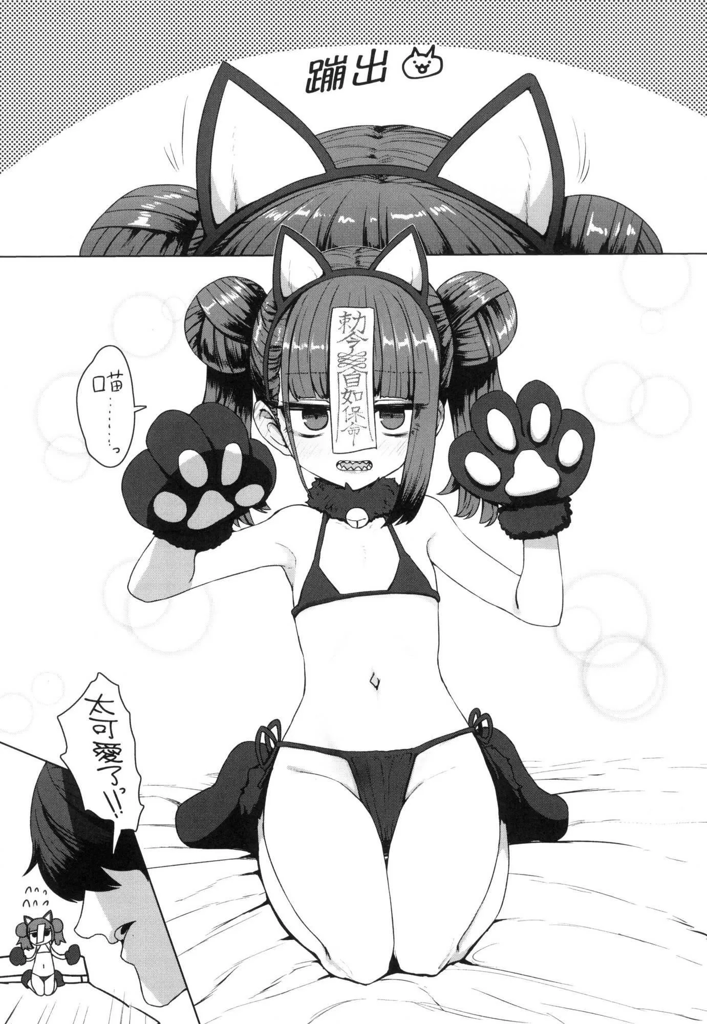 即堕落萝莉永远娘[中国翻訳][无修正] - [すみやお]即堕ちロリババア｜即堕落萝莉永远娘[中国翻訳][无修正] - page 188
