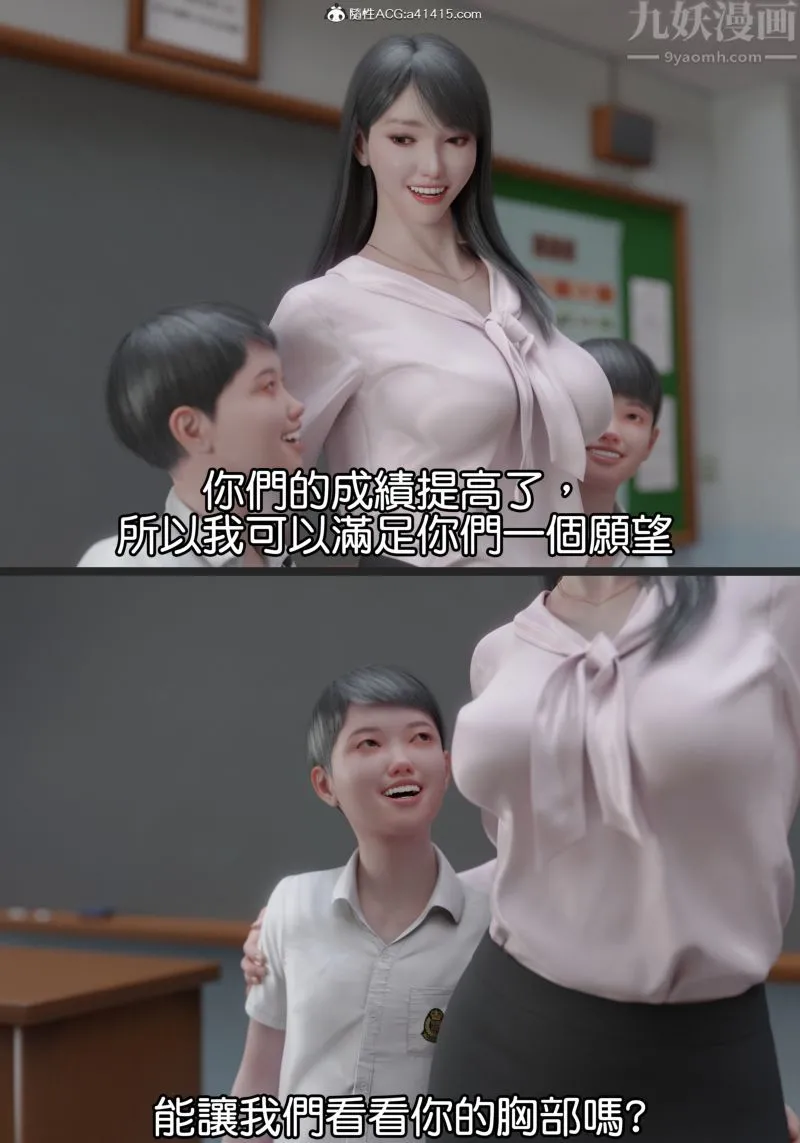 [3D]女老师+游泳课 - 老师上 - page 2
