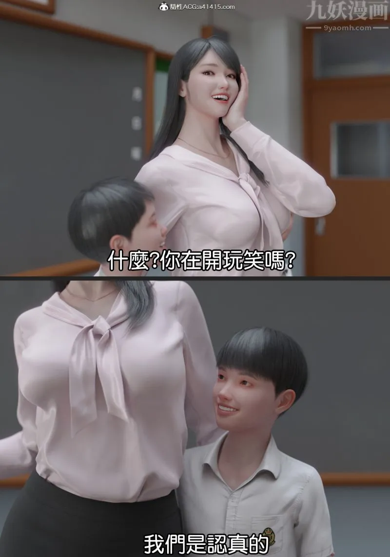 [3D]女老师+游泳课 - 老师上 - page 3