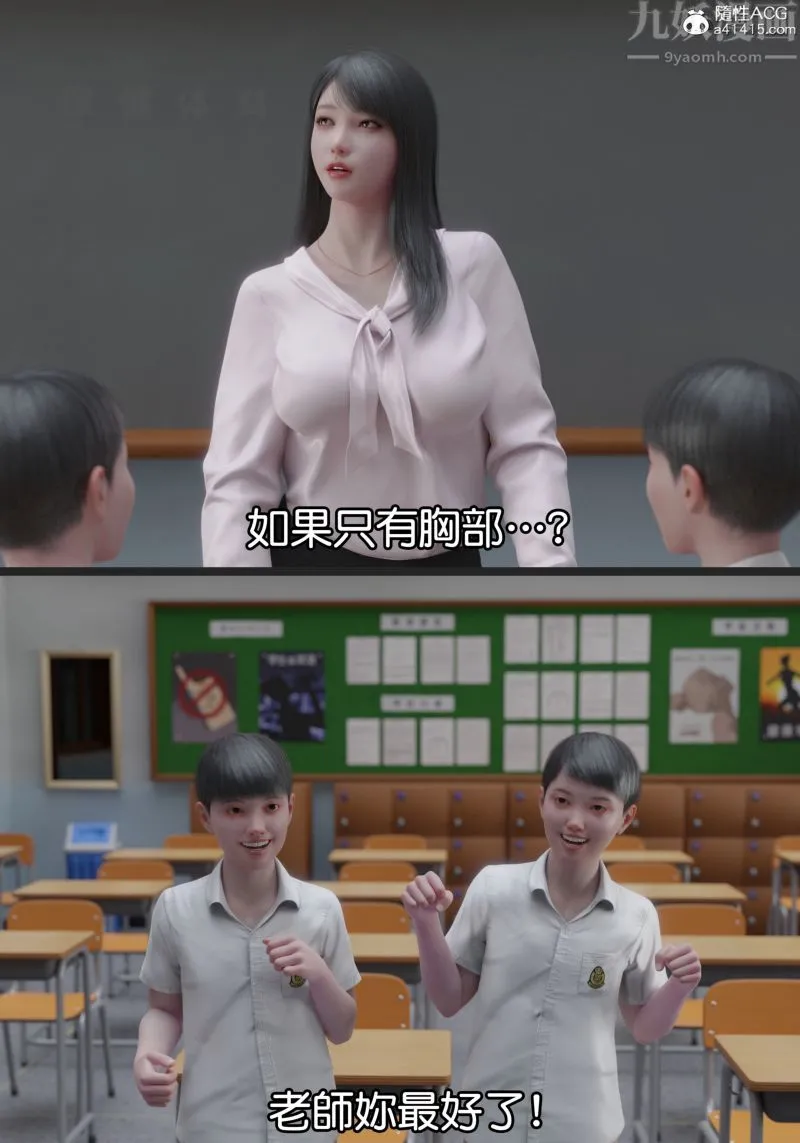 [3D]女老师+游泳课 - 老师上 - page 4