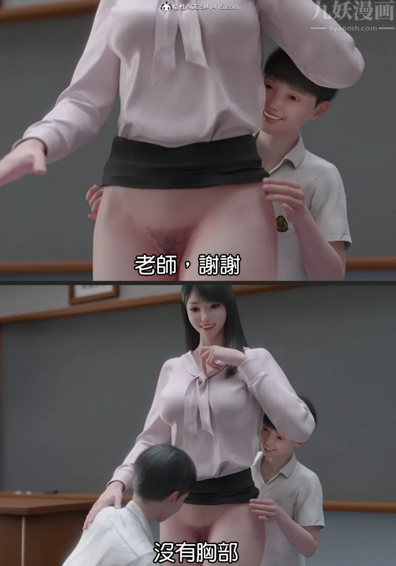 [3D]女老师+游泳课 - 老师上 - page 5