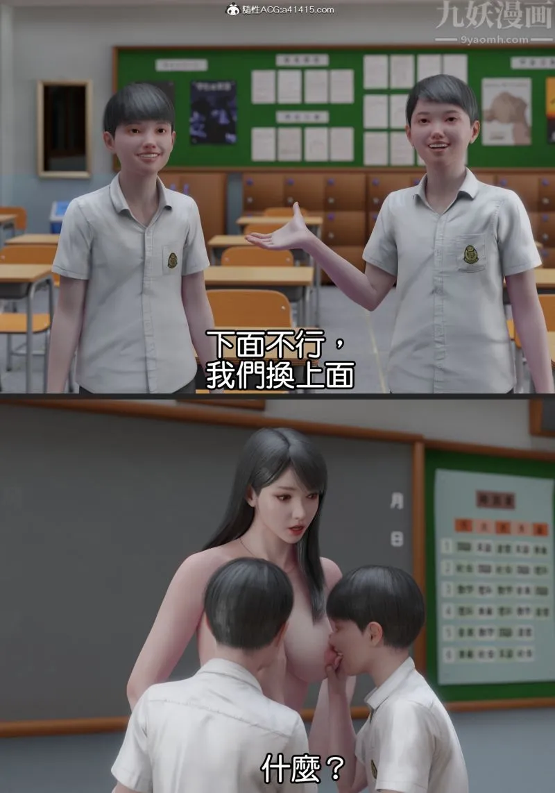 [3D]女老师+游泳课 - 老师上 - page 27