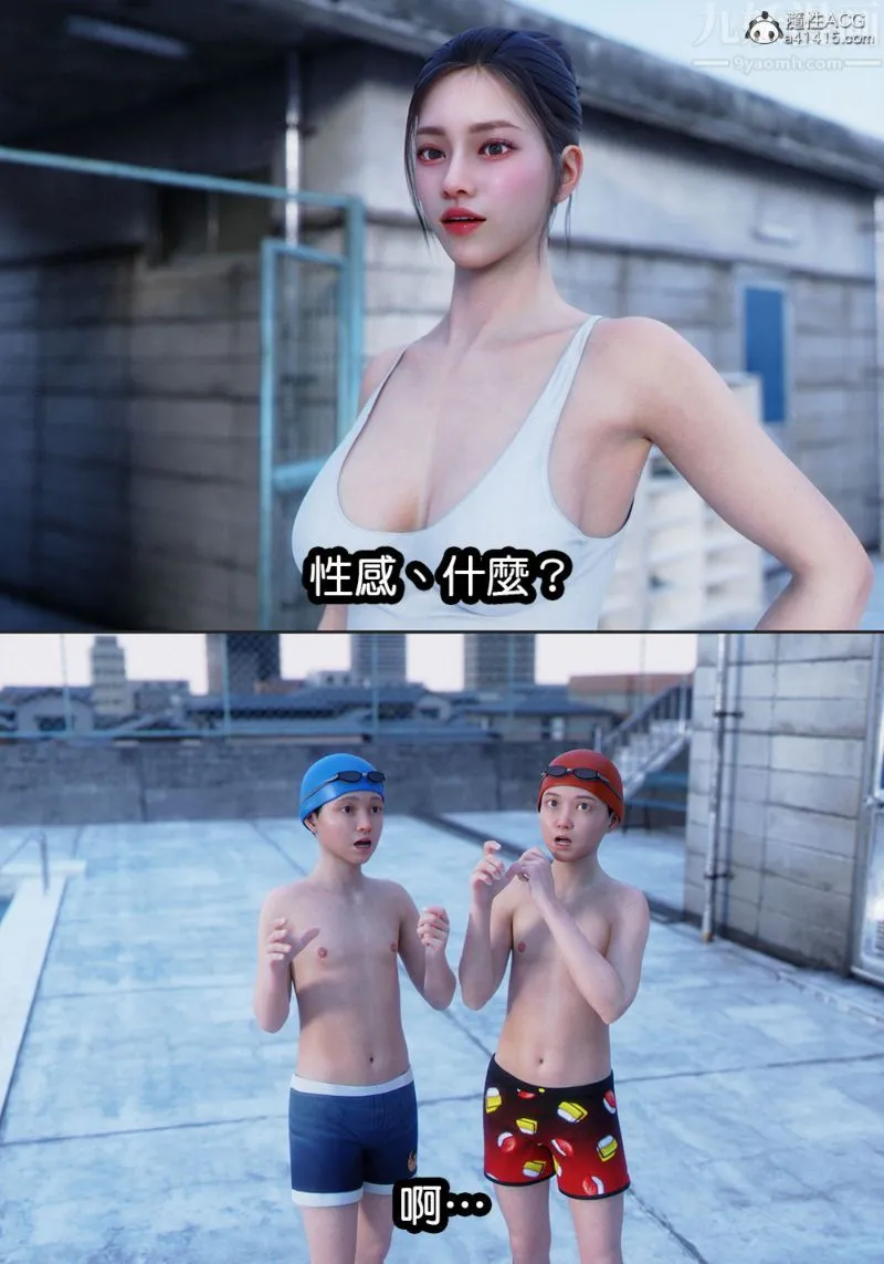 [3D]女老师+游泳课 - 游泳课 - page 5
