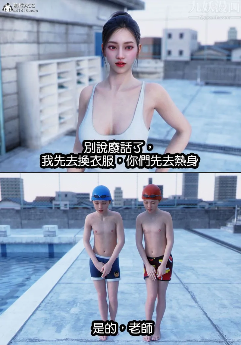 [3D]女老师+游泳课 - 游泳课 - page 6