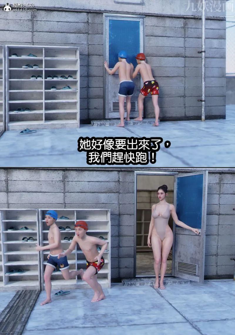 [3D]女老师+游泳课 - 游泳课 - page 11