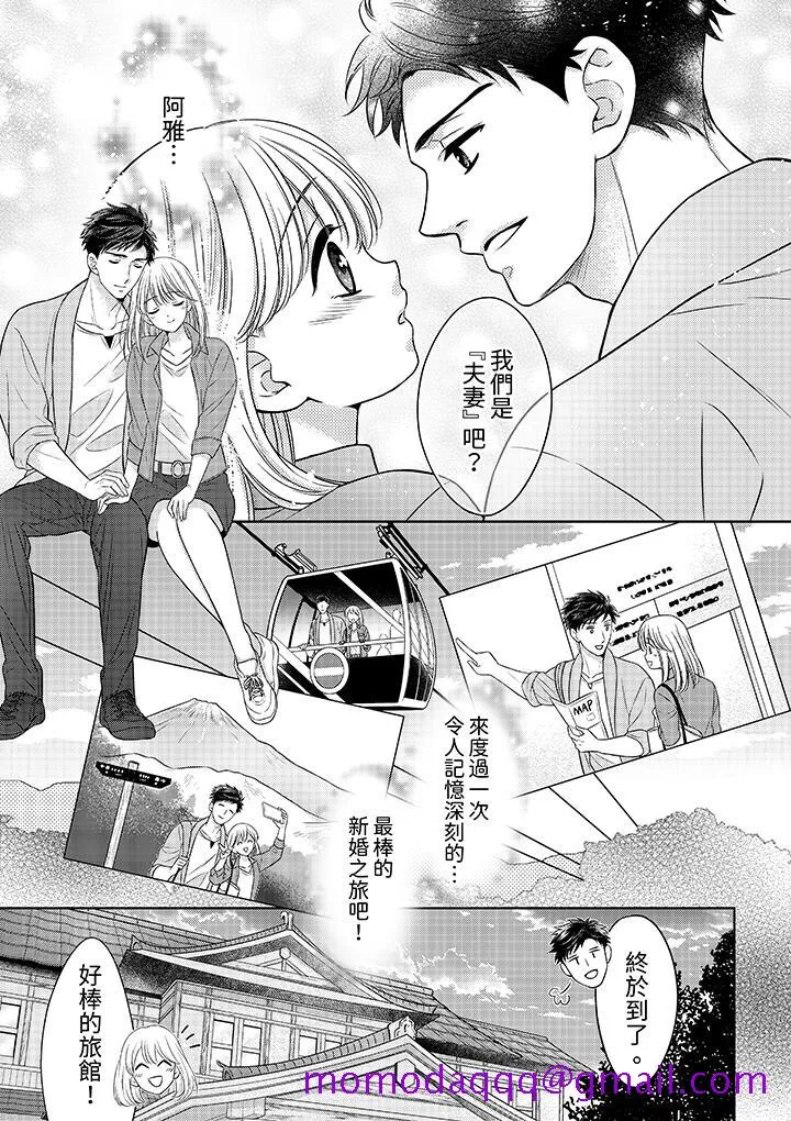 妳明白和男人一起住意味着什么吗～青梅竹马的理性到达极限 - 第23话 - page 6