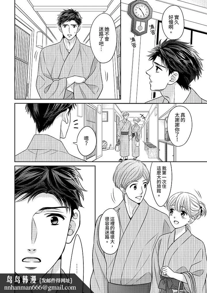 妳明白和男人一起住意味着什么吗～青梅竹马的理性到达极限 - 第23话 - page 9